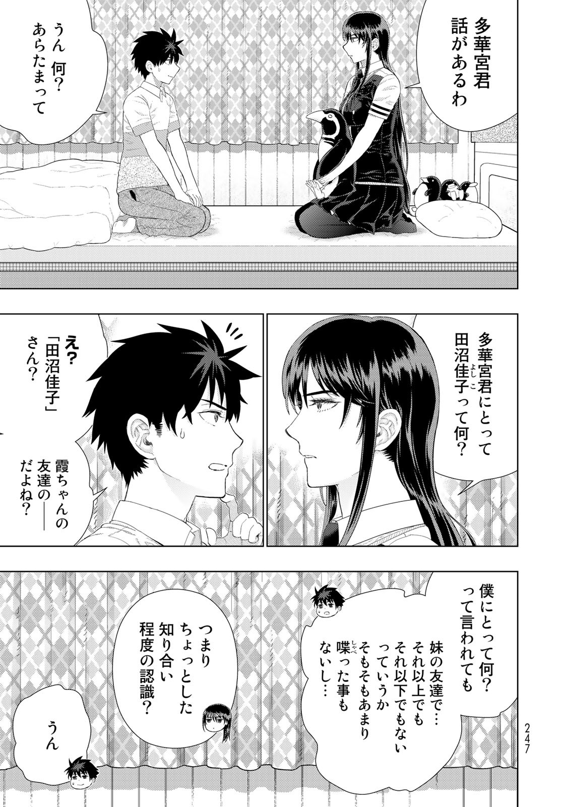 Witch Craft Works Chapter 109.8 9ページ