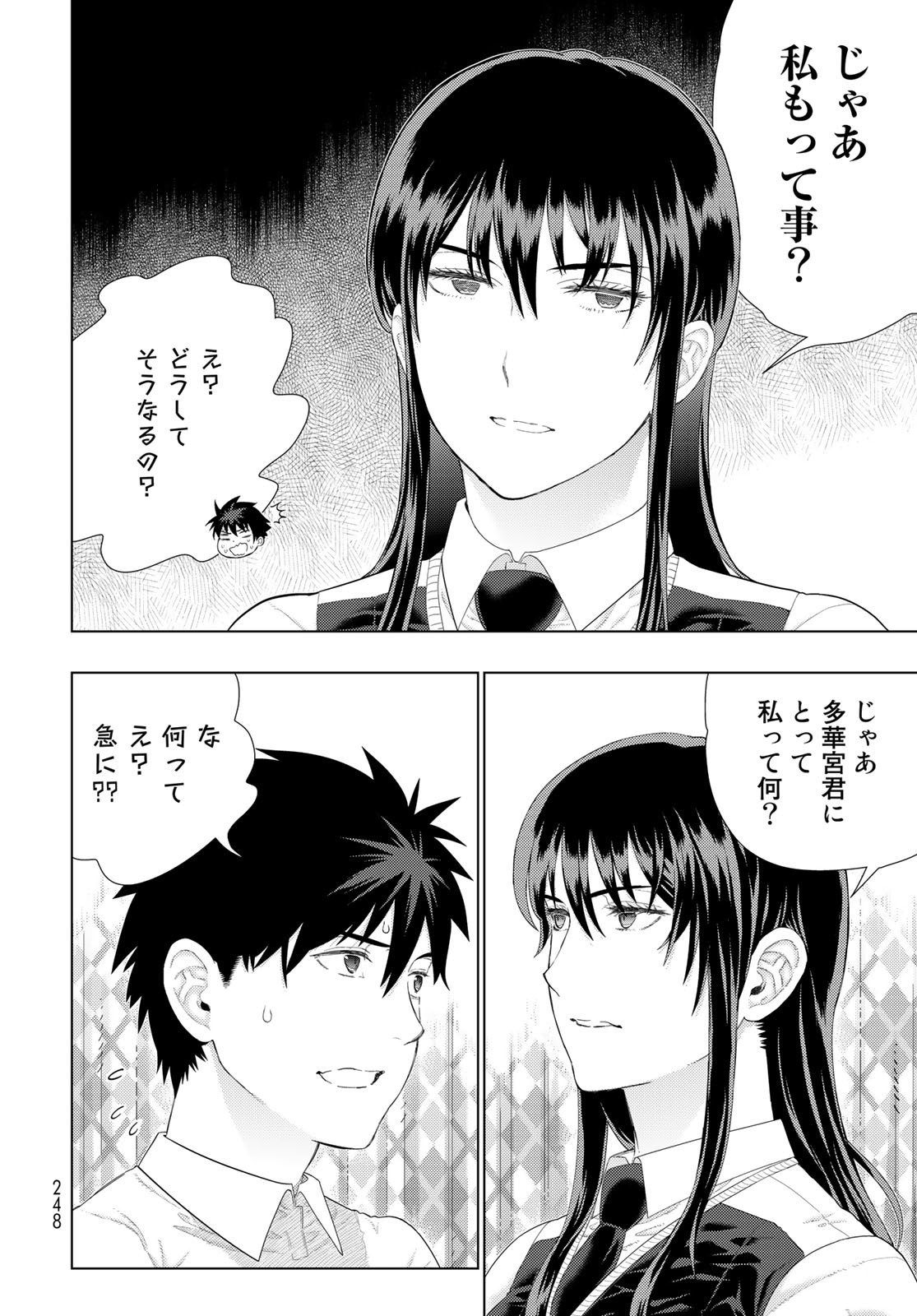 Witch Craft Works Chapter 109.8 10ページ