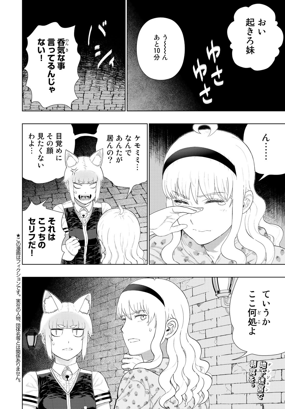 Witch Craft Works Chapter 109.9 2ページ