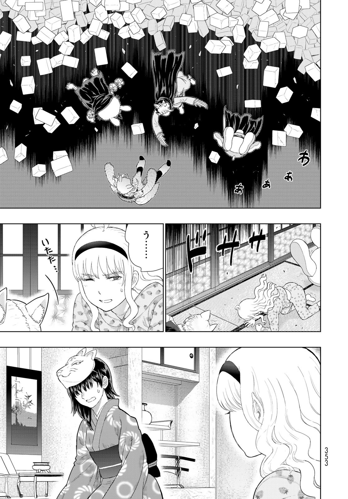 Witch Craft Works Chapter 109.9 11ページ