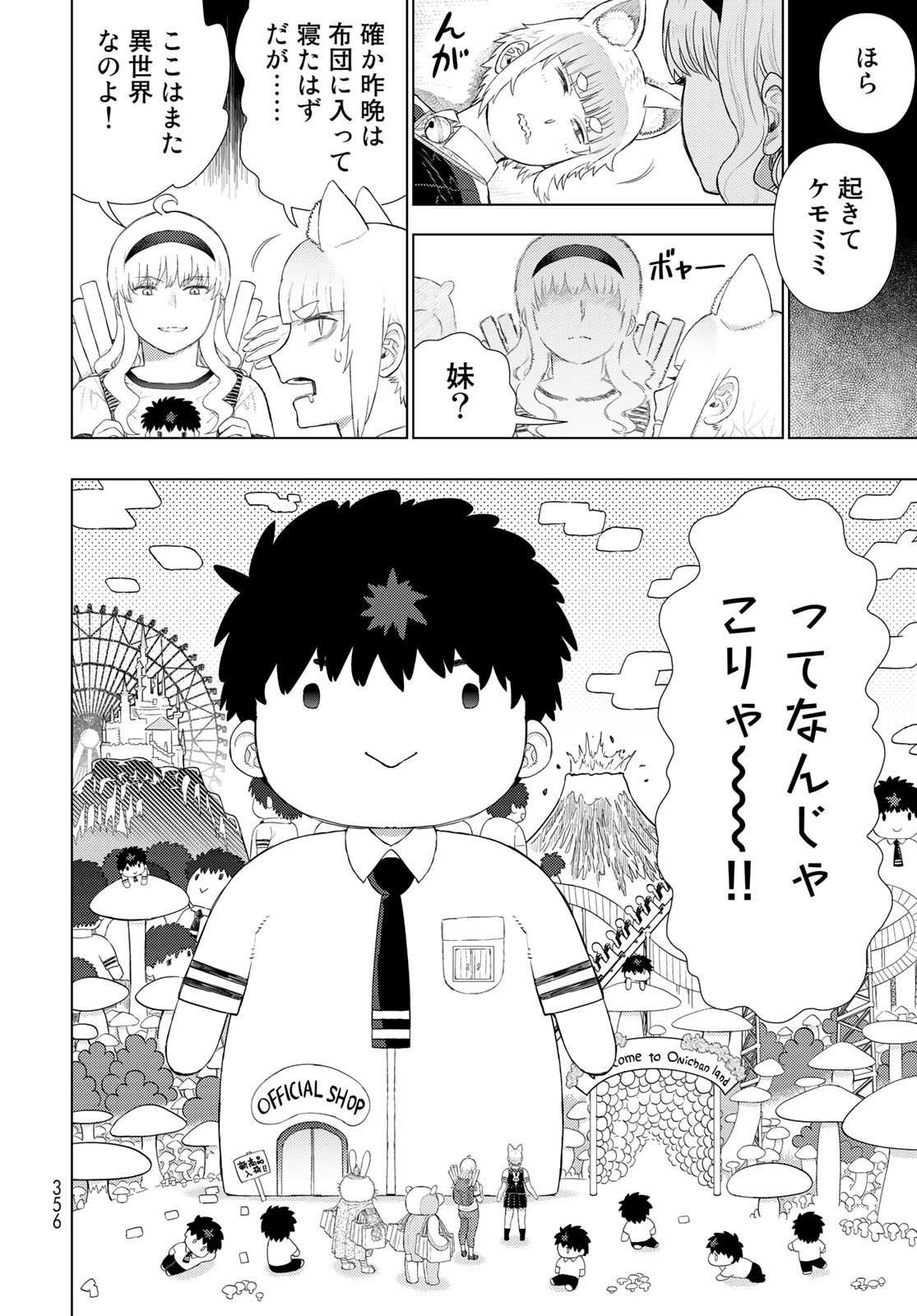 Witch Craft Works Chapter 109.9 14ページ
