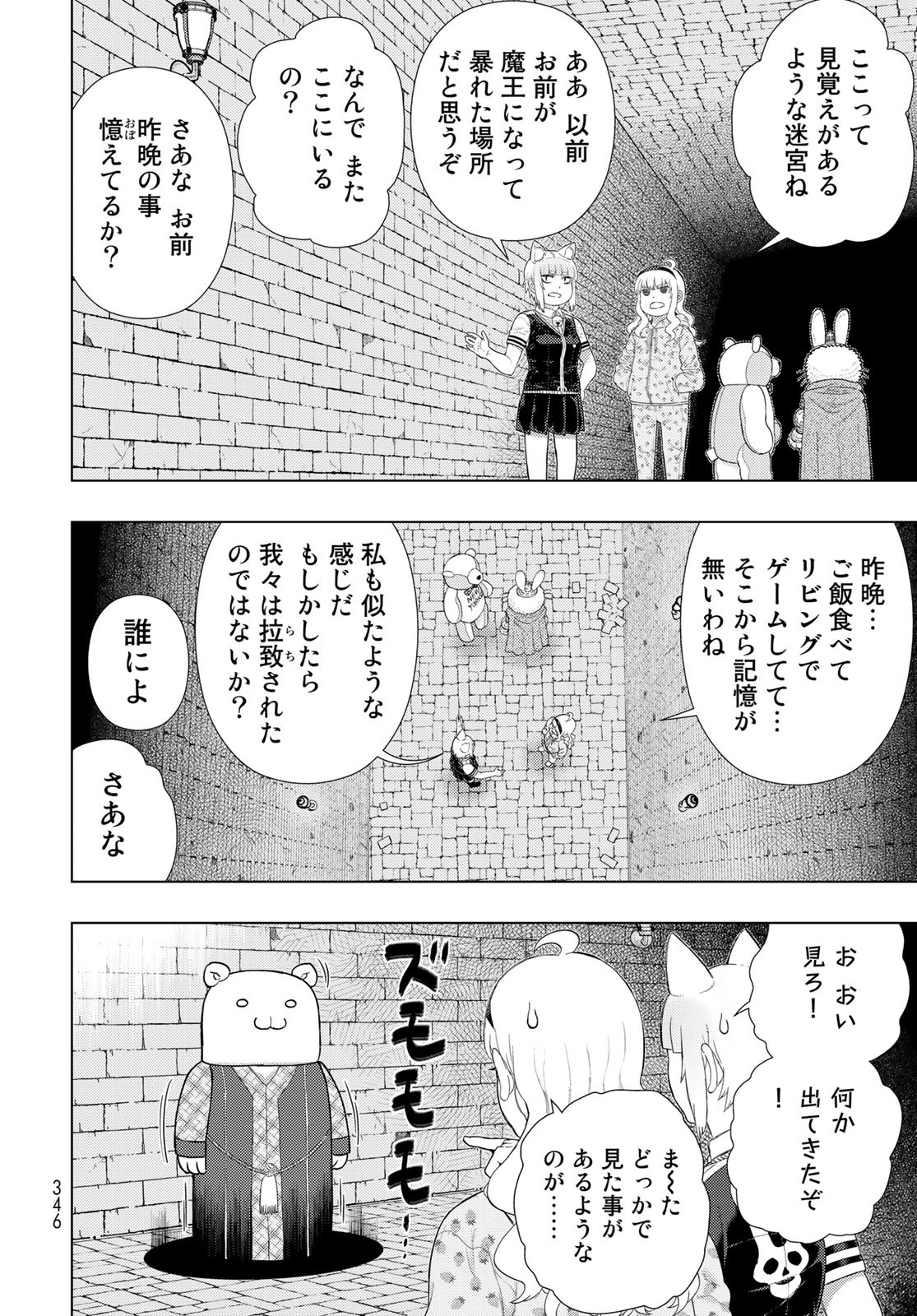 Witch Craft Works Chapter 109.9 4ページ