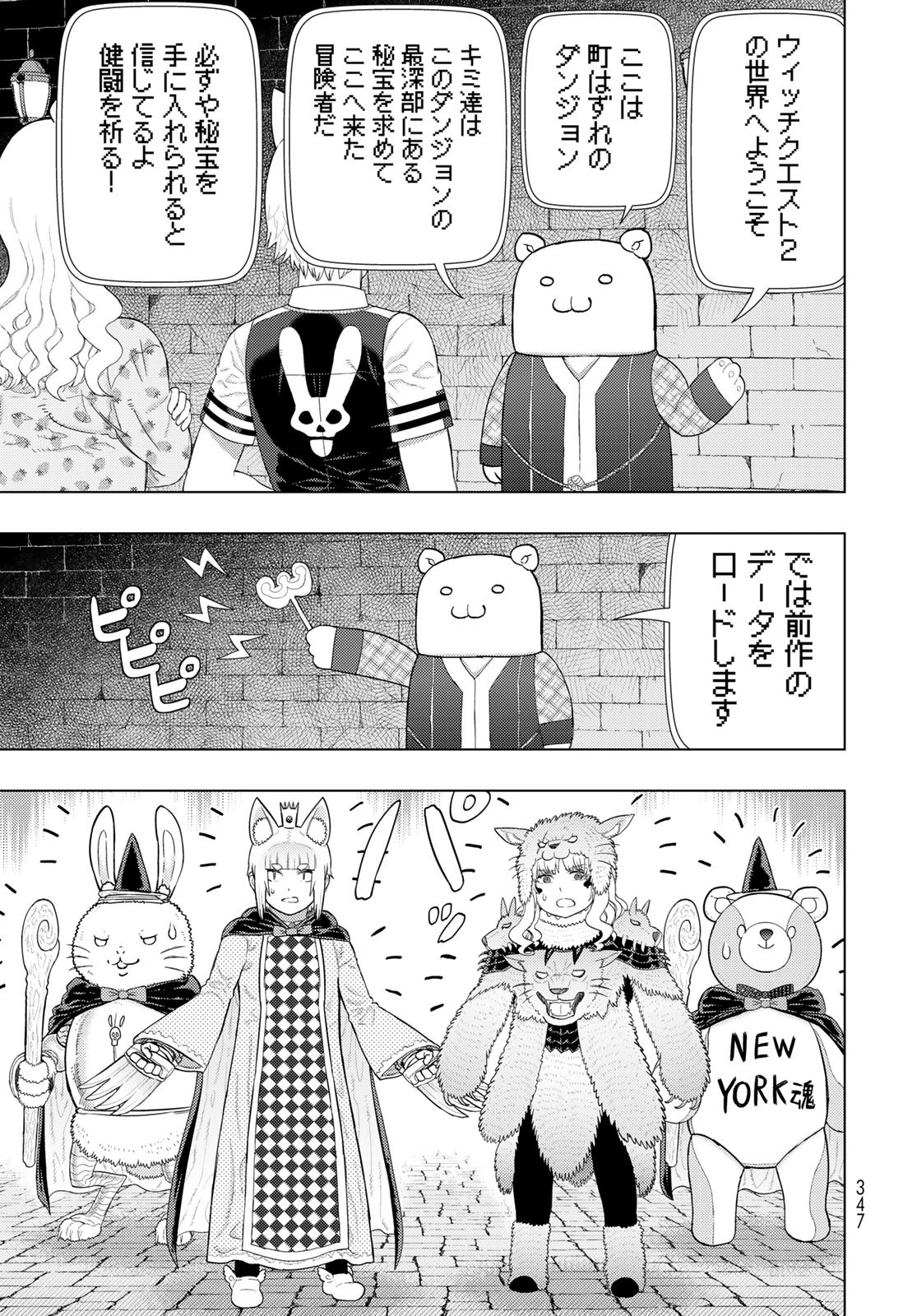 Witch Craft Works Chapter 109.9 5ページ