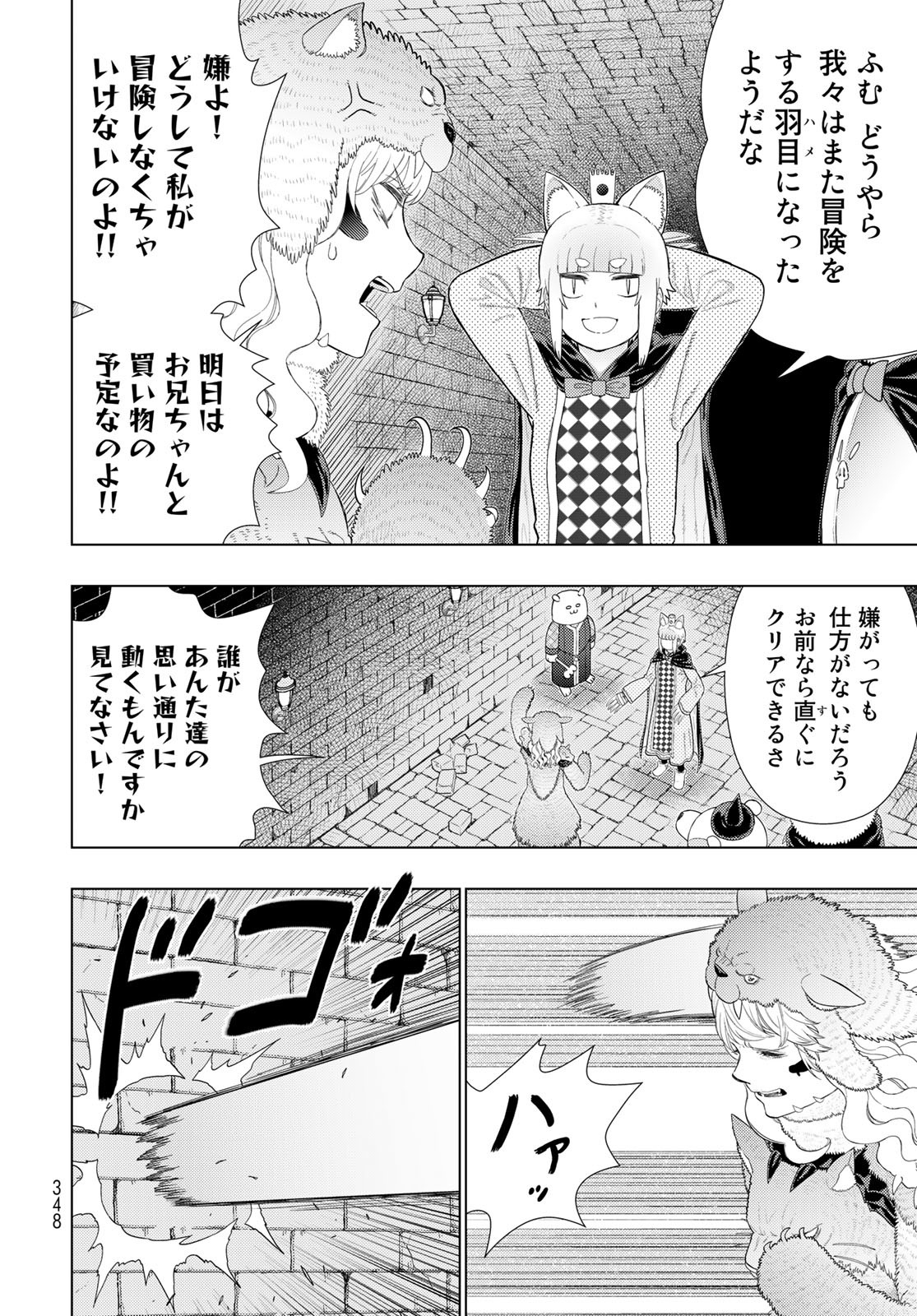 Witch Craft Works Chapter 109.9 6ページ