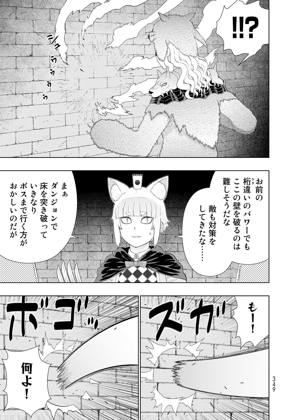 Witch Craft Works Chapter 109.9 7ページ