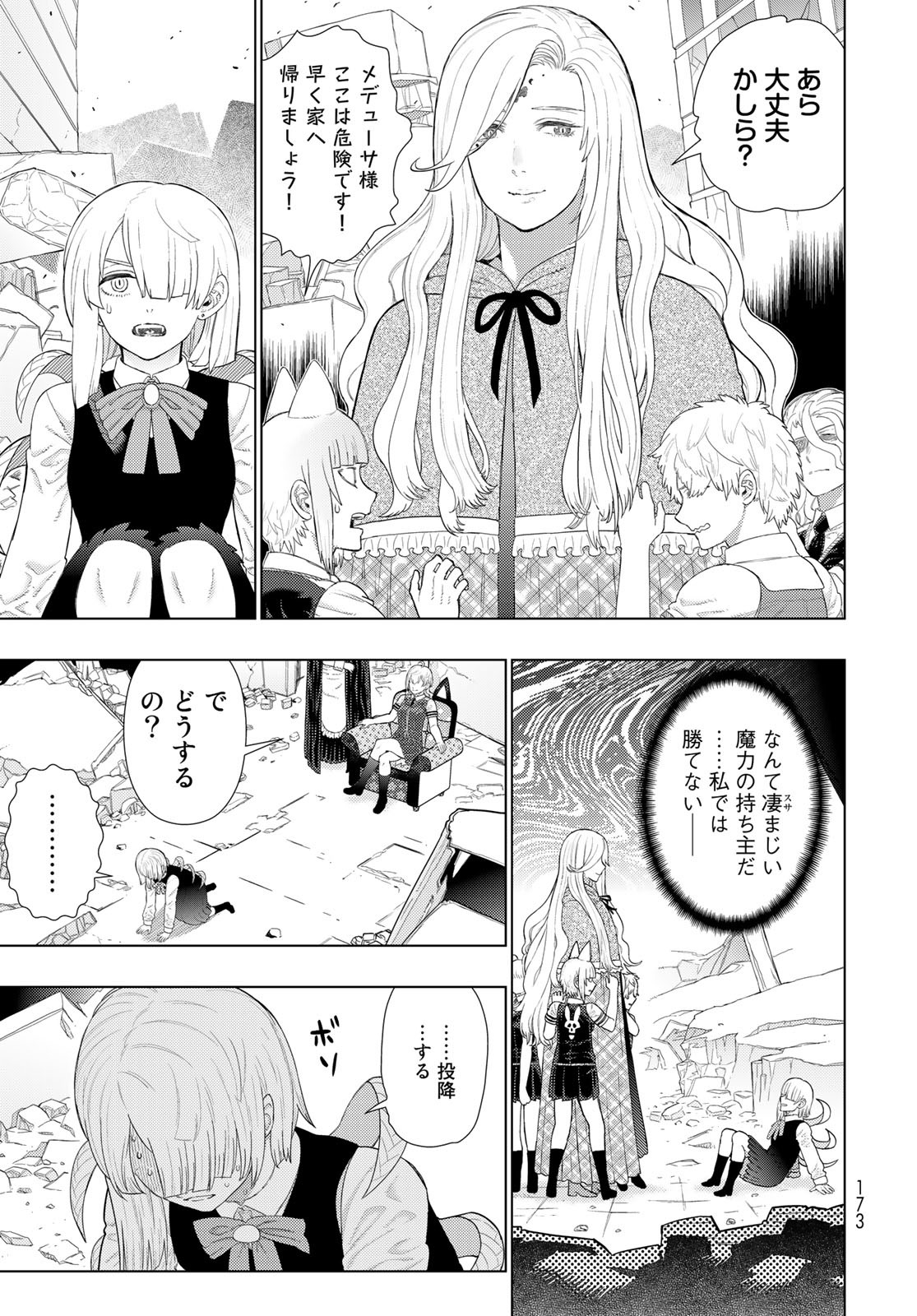 Witch Craft Works Chapter 109.91 13ページ