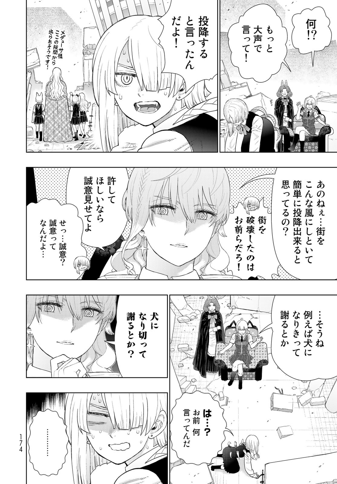 Witch Craft Works Chapter 109.91 14ページ