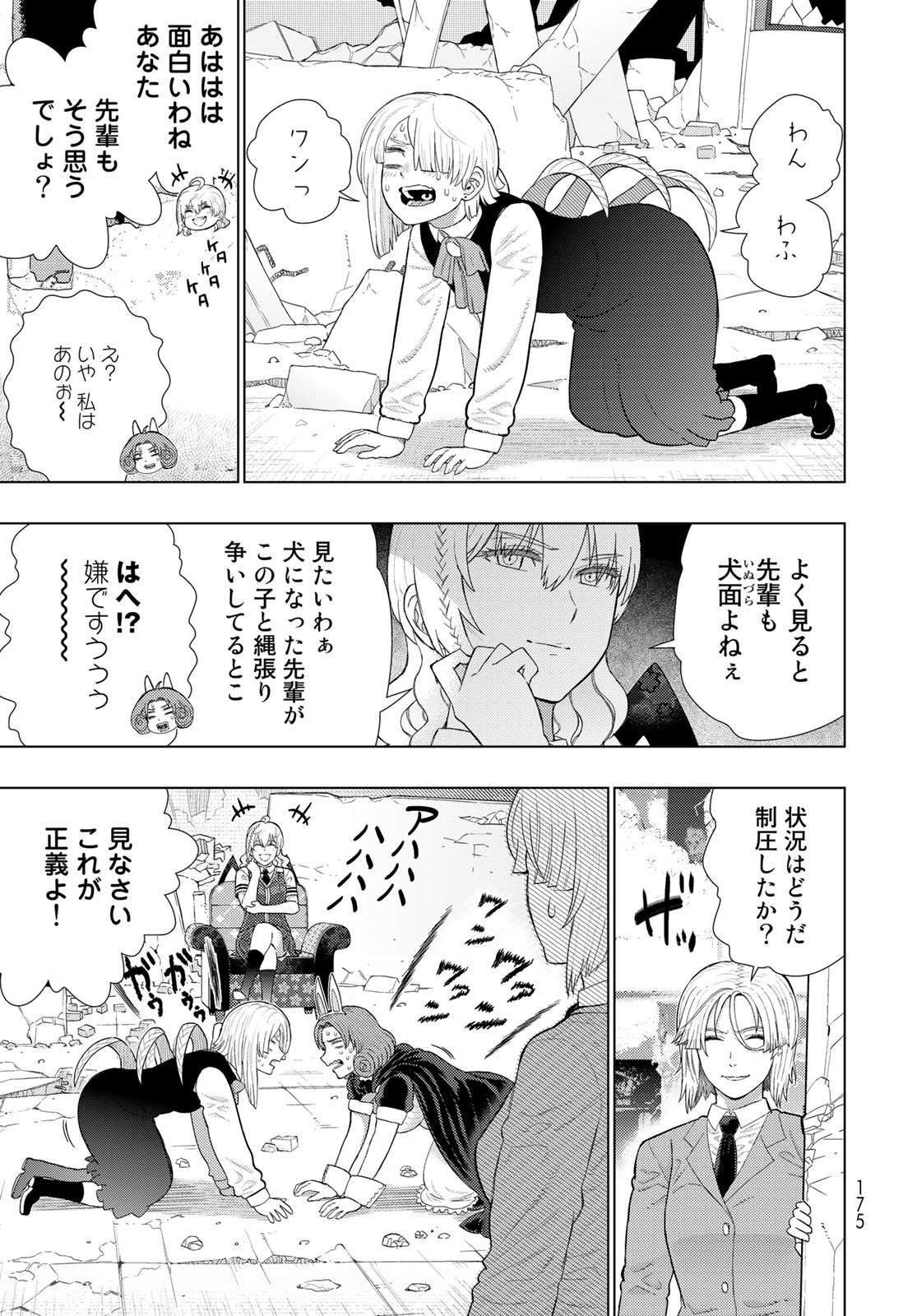 Witch Craft Works Chapter 109.91 15ページ