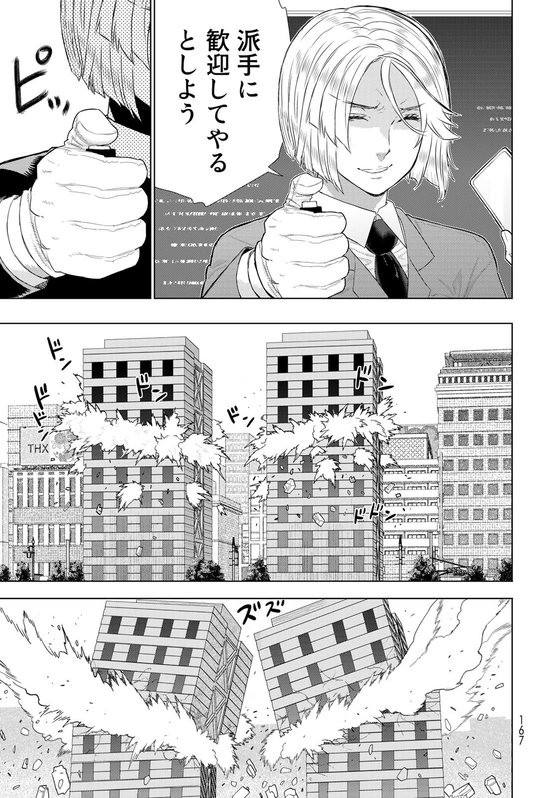 Witch Craft Works Chapter 109.91 7ページ