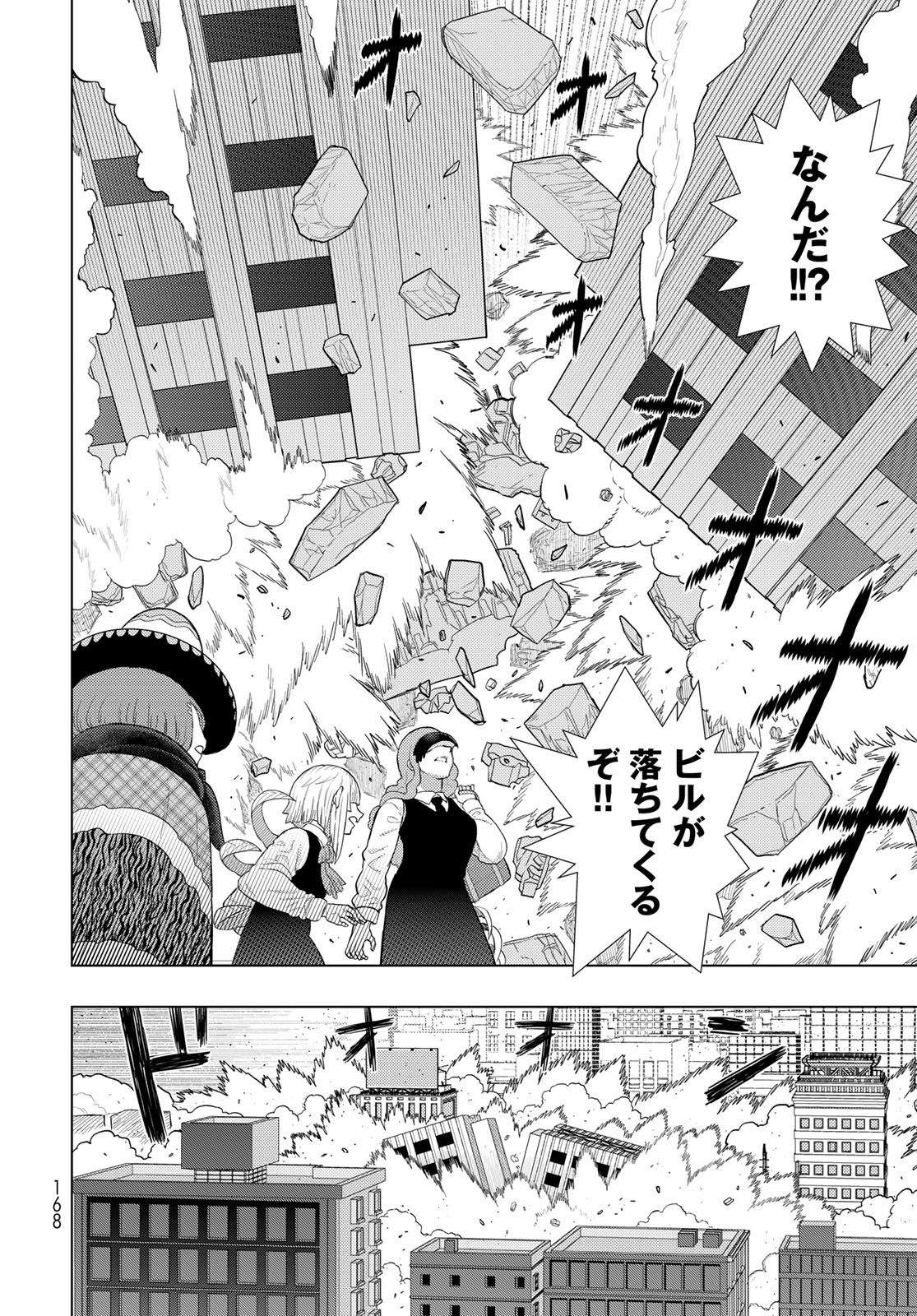 Witch Craft Works Chapter 109.91 8ページ