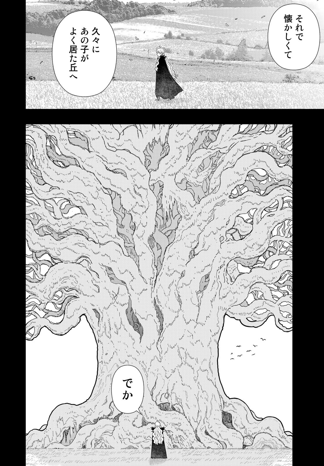 Witch Craft Works Chapter 109.93 12ページ