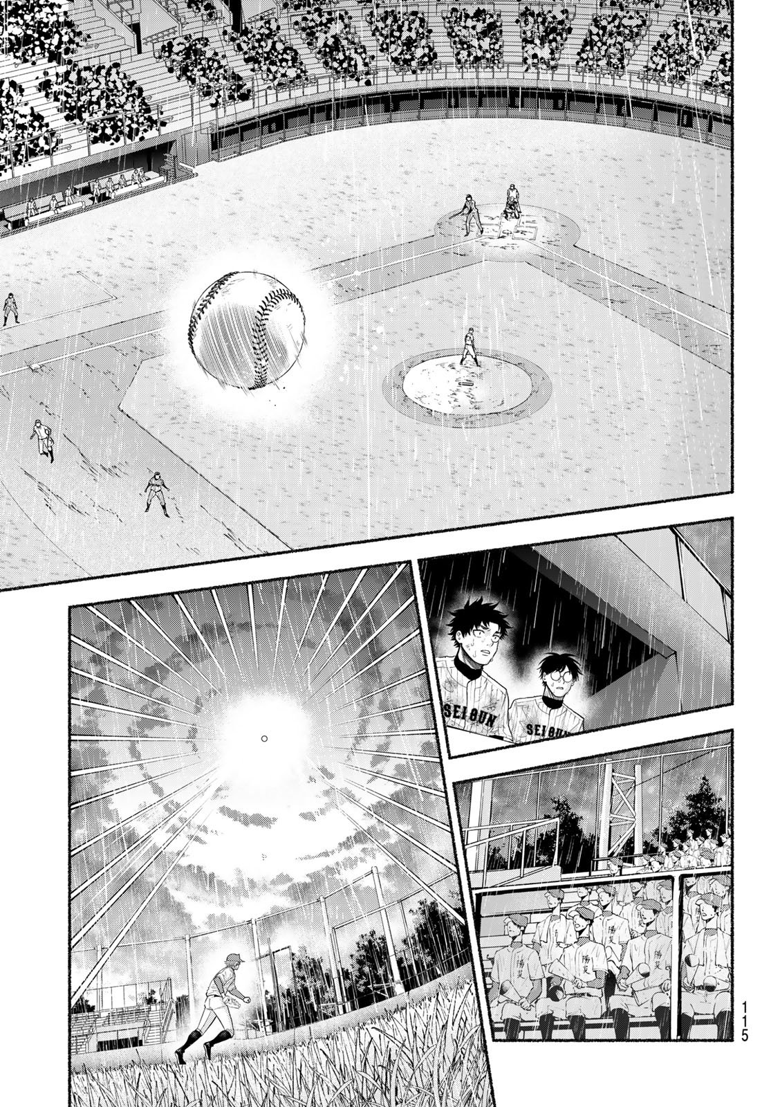 Suruga Meteor Chapter 70 4ページ
