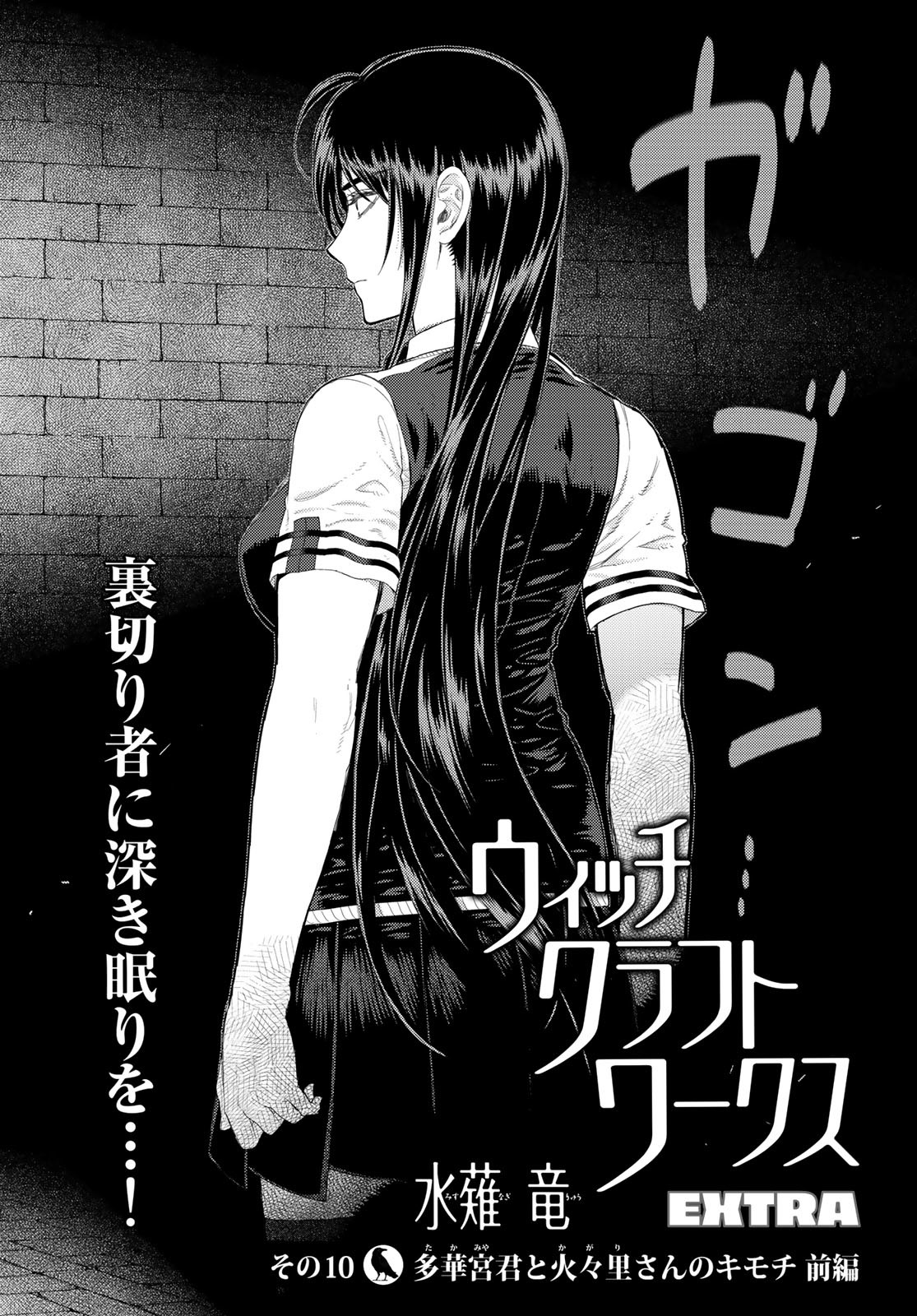 Witch Craft Works Chapter 109.94 2ページ