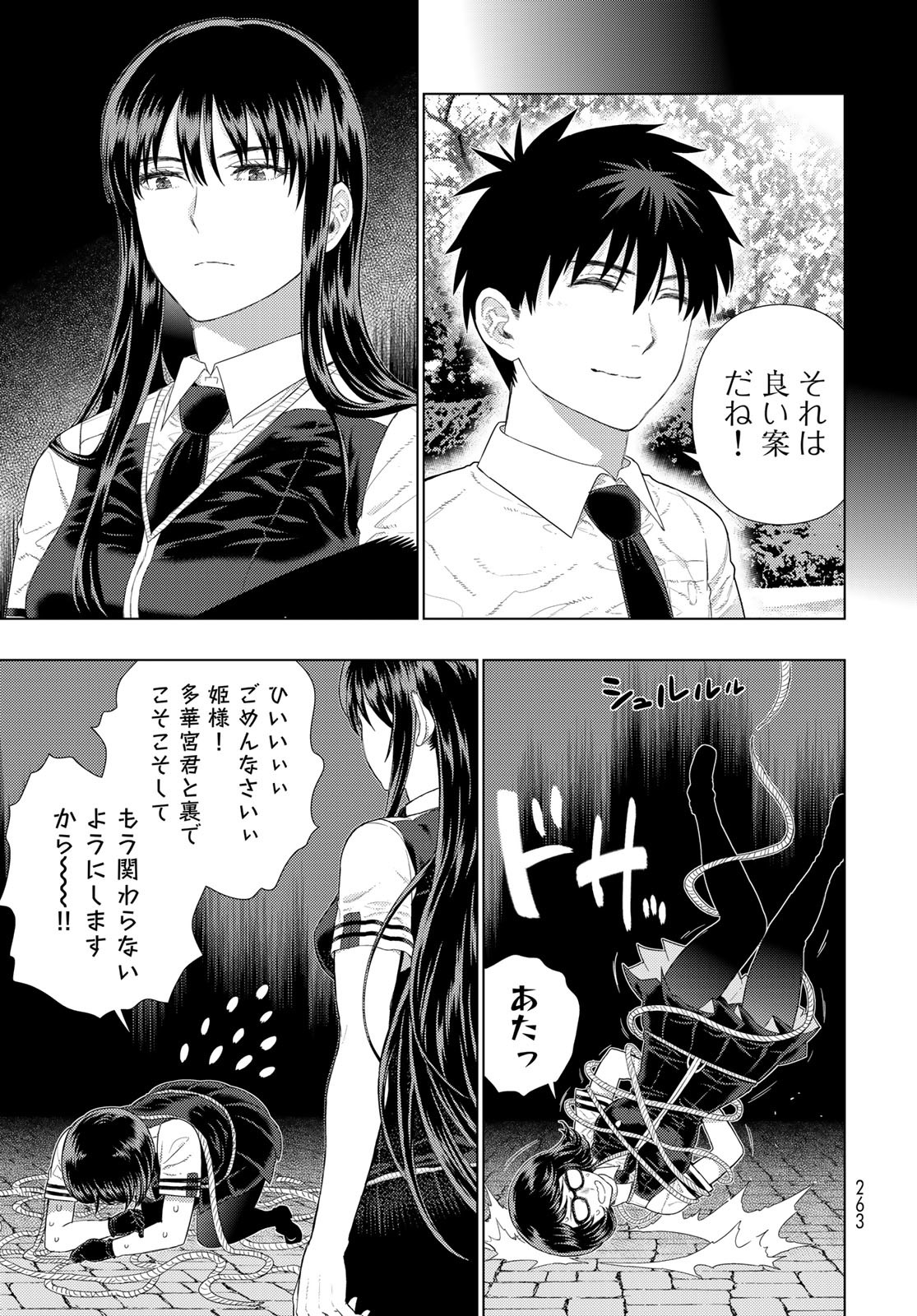 Witch Craft Works Chapter 109.94 11ページ