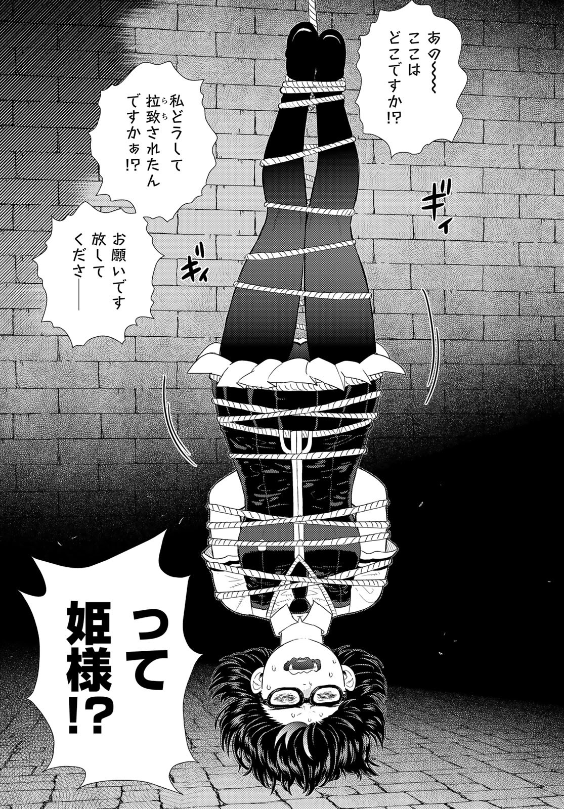 Witch Craft Works Chapter 109.94 3ページ