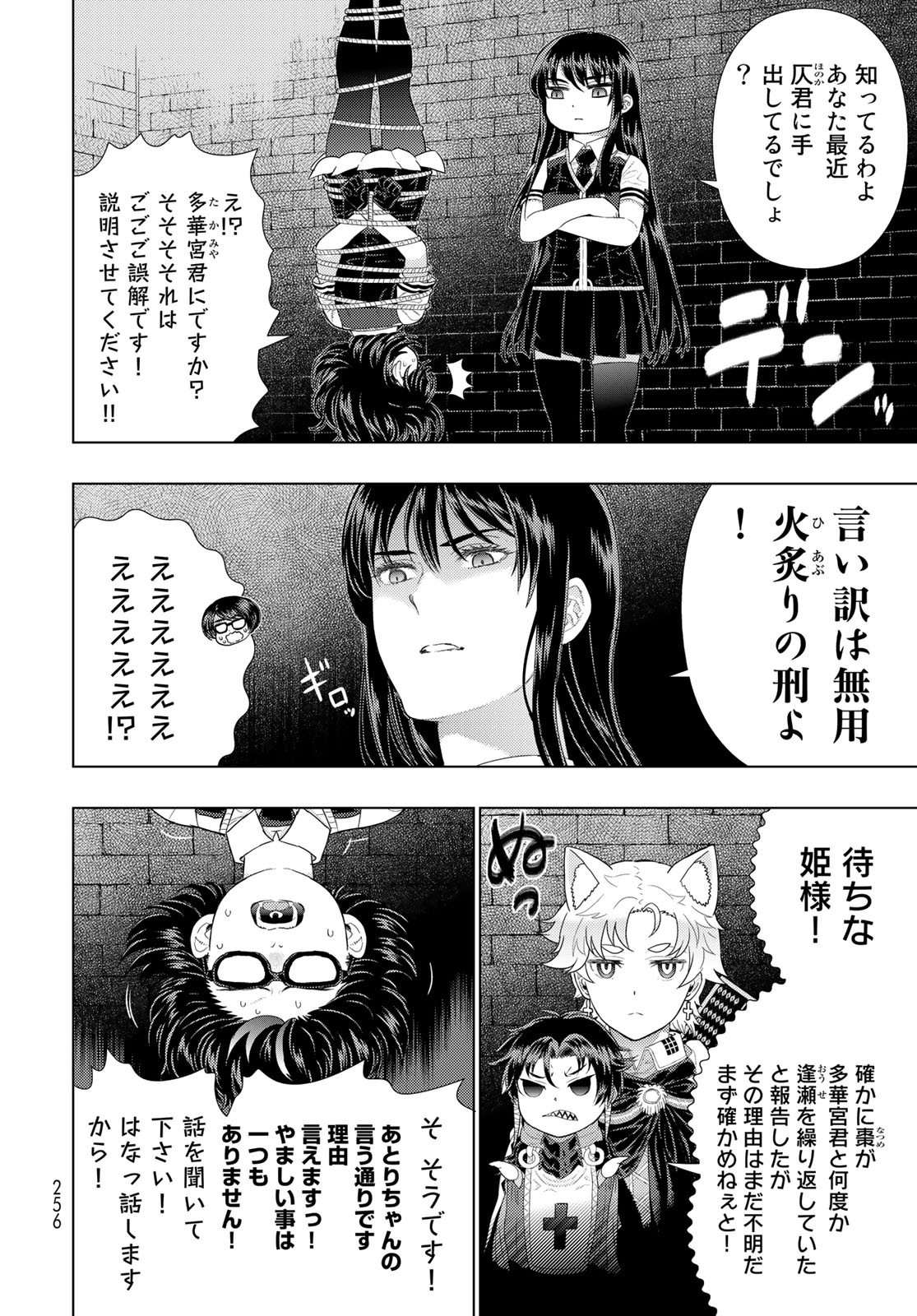 Witch Craft Works Chapter 109.94 4ページ
