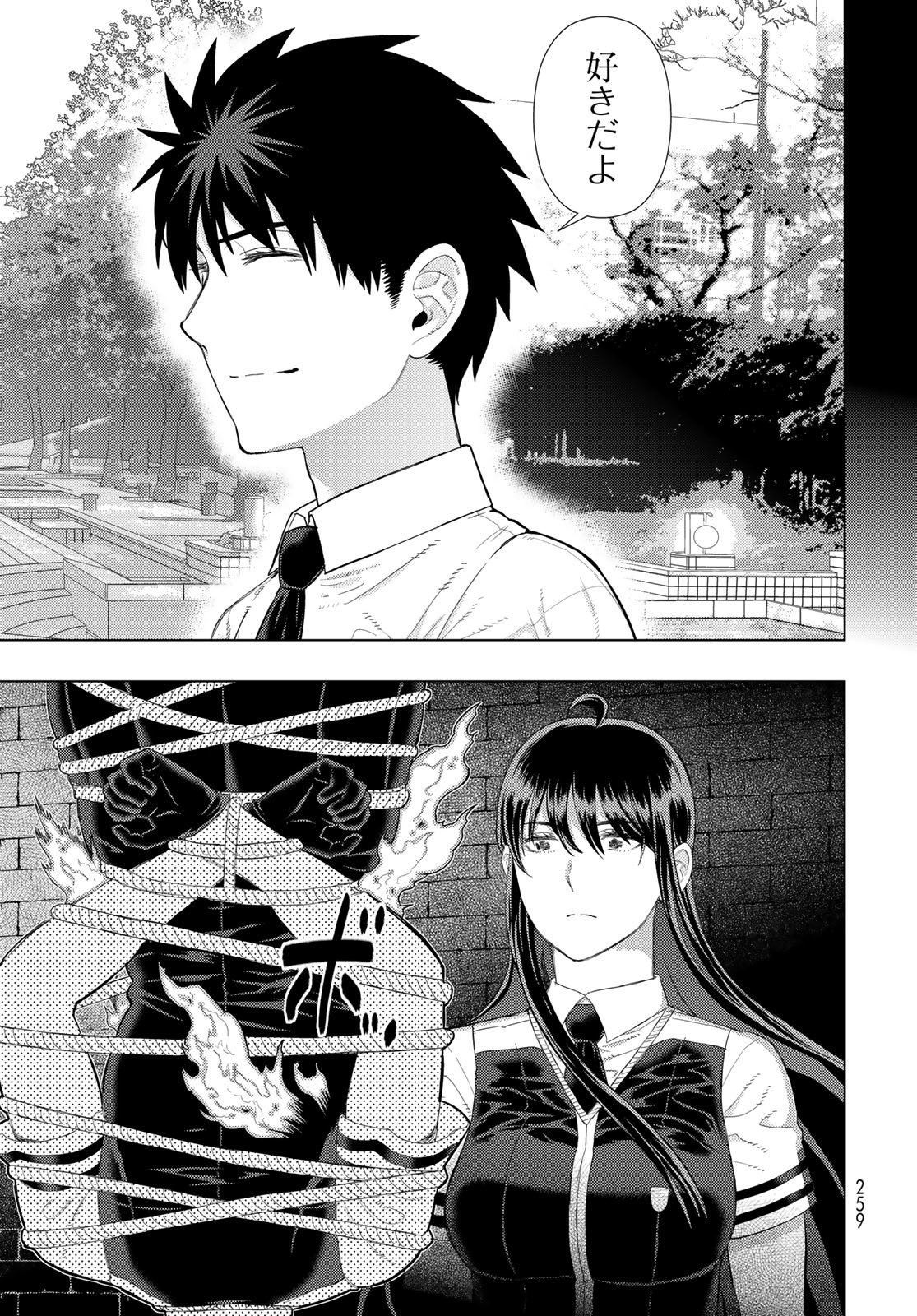 Witch Craft Works Chapter 109.94 7ページ