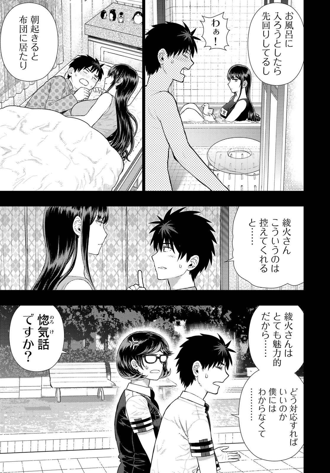 Witch Craft Works Chapter 109.94 9ページ