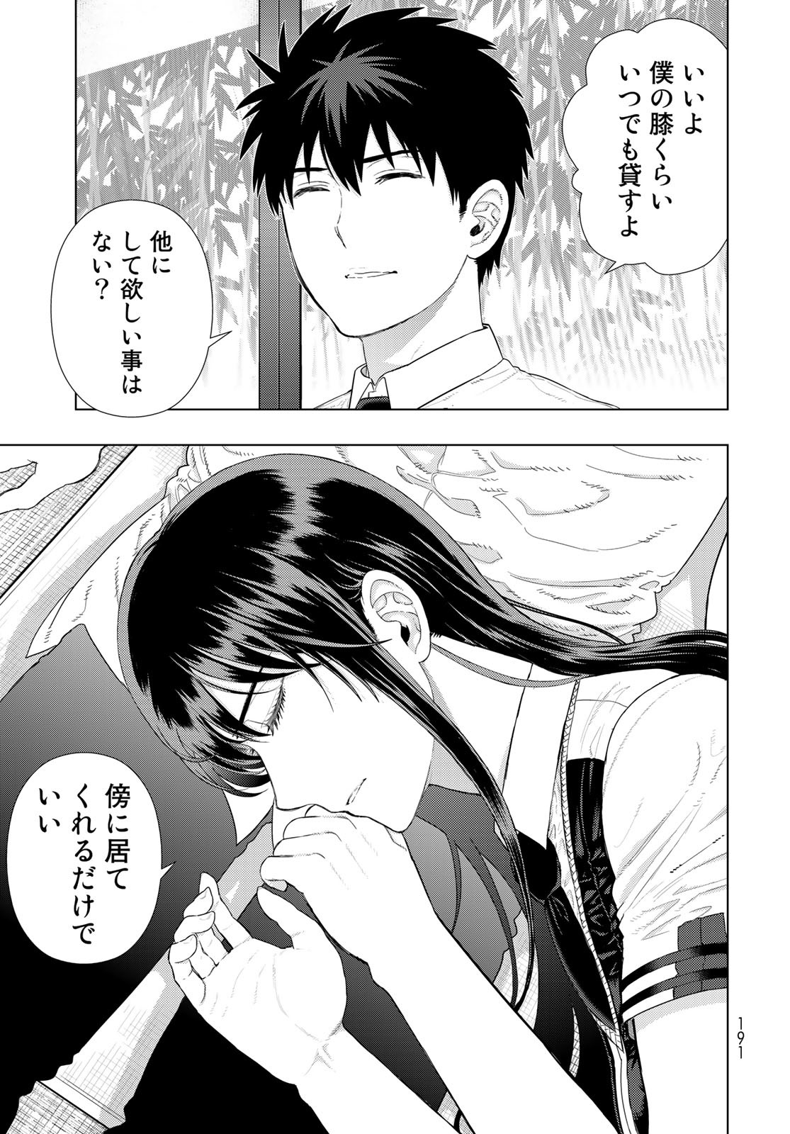 Witch Craft Works Chapter 109.95 11ページ