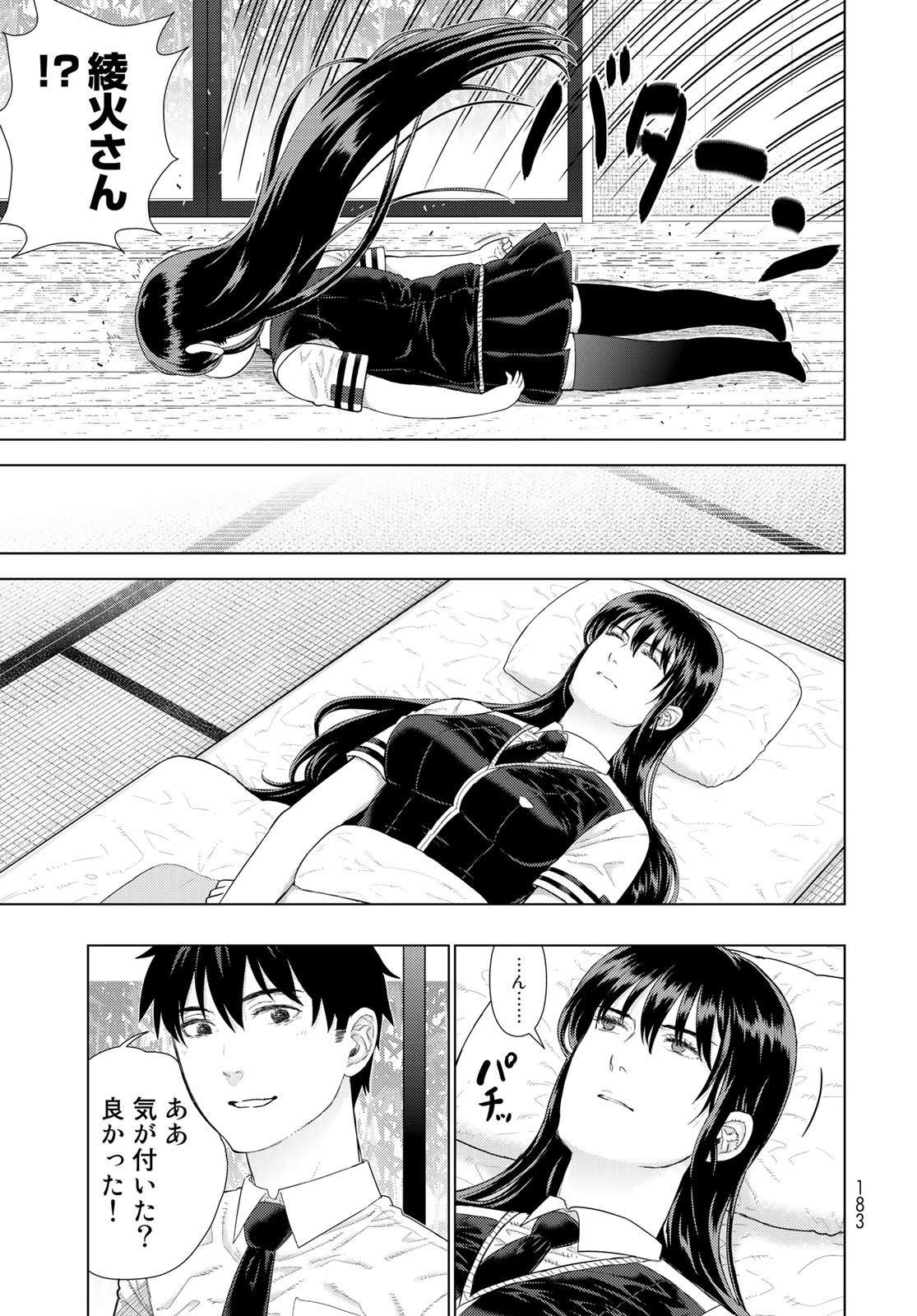 Witch Craft Works Chapter 109.95 3ページ