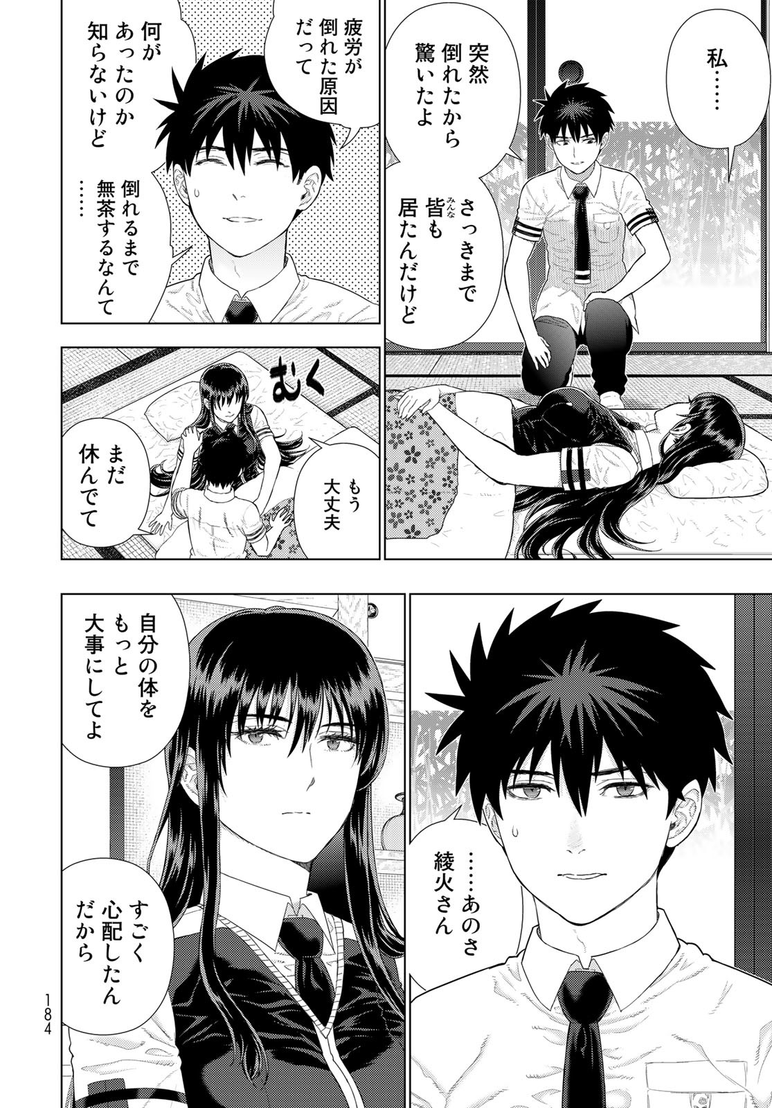 Witch Craft Works Chapter 109.95 4ページ