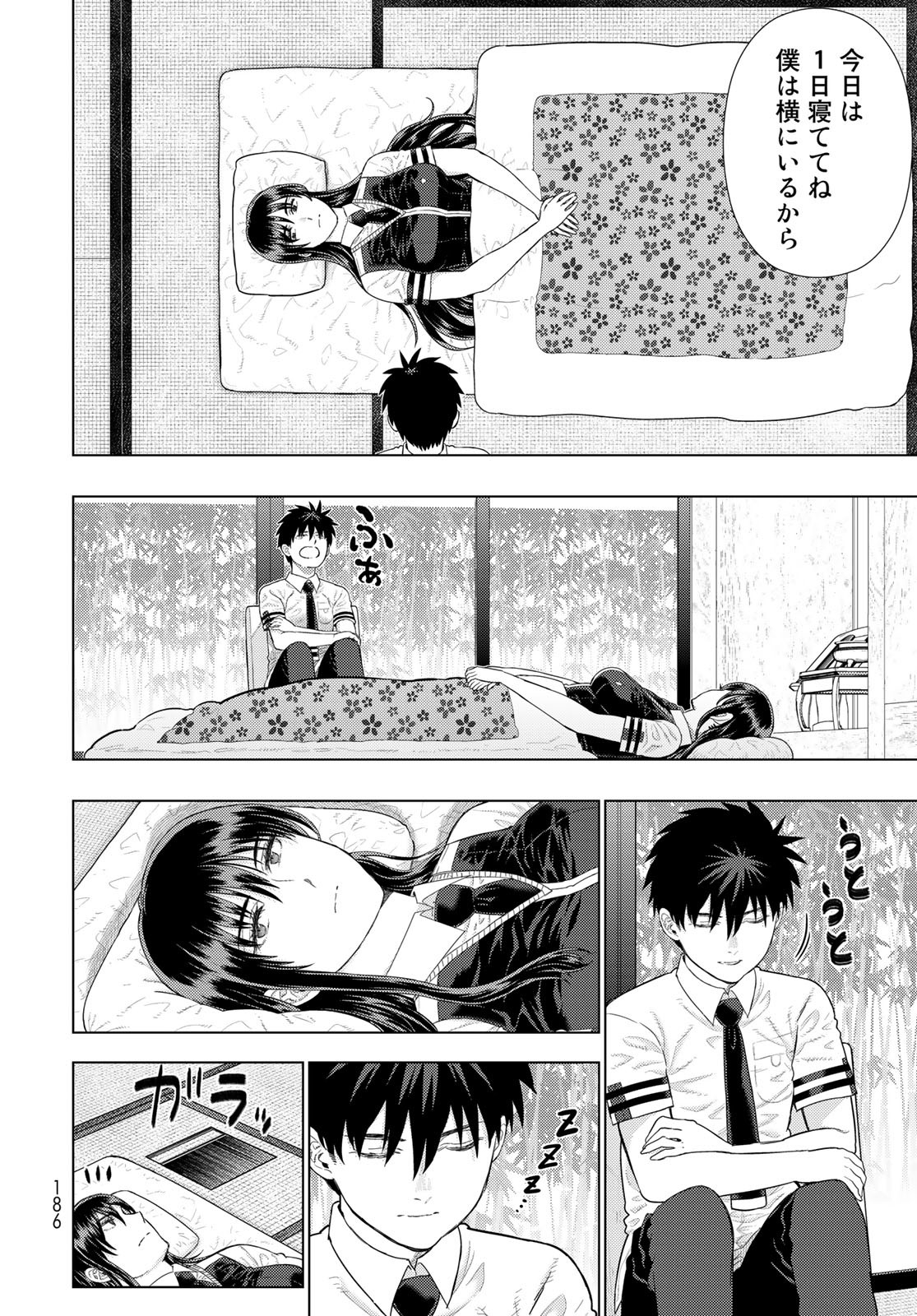 Witch Craft Works Chapter 109.95 6ページ