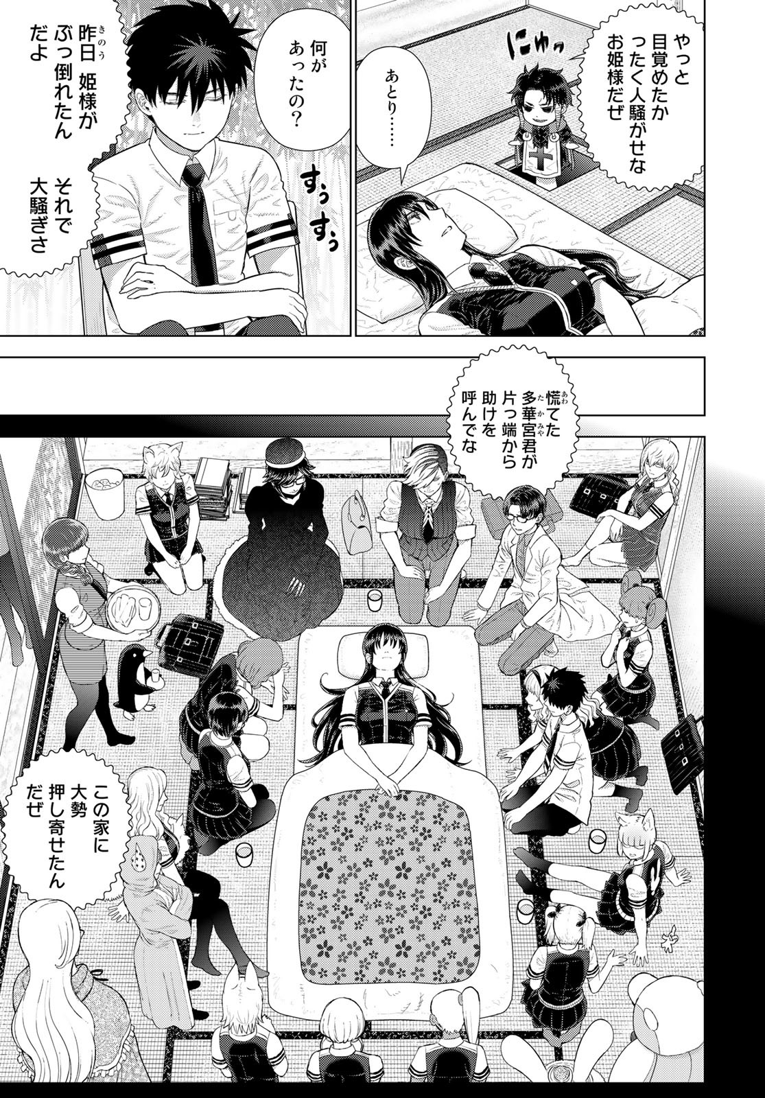 Witch Craft Works Chapter 109.95 7ページ