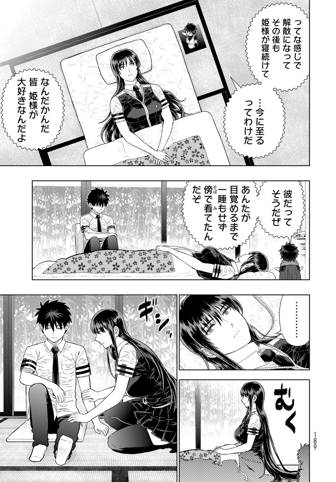 Witch Craft Works Chapter 109.95 9ページ