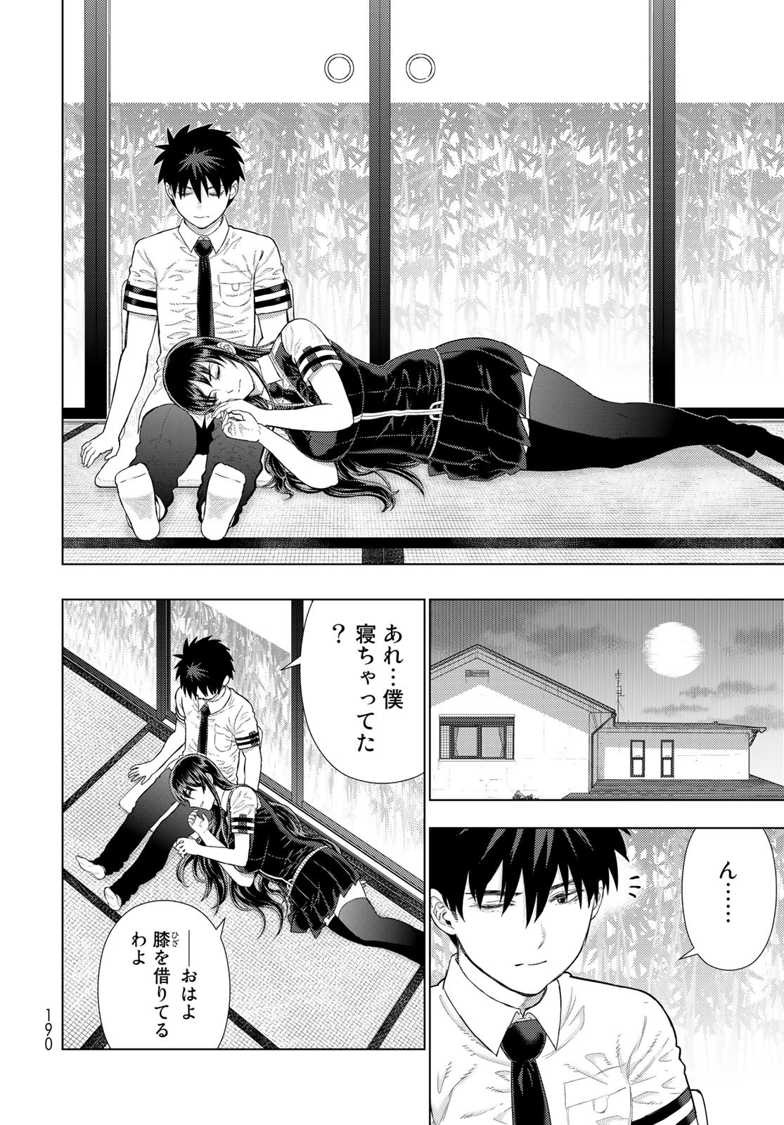 Witch Craft Works Chapter 109.95 10ページ