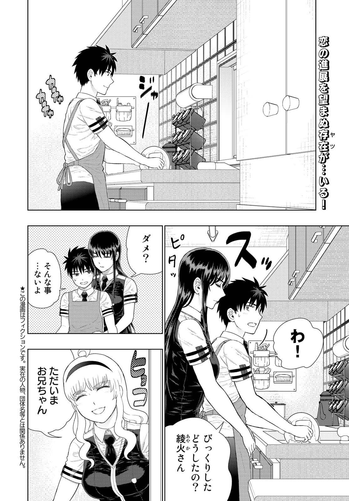 Witch Craft Works Chapter 109.96 2ページ