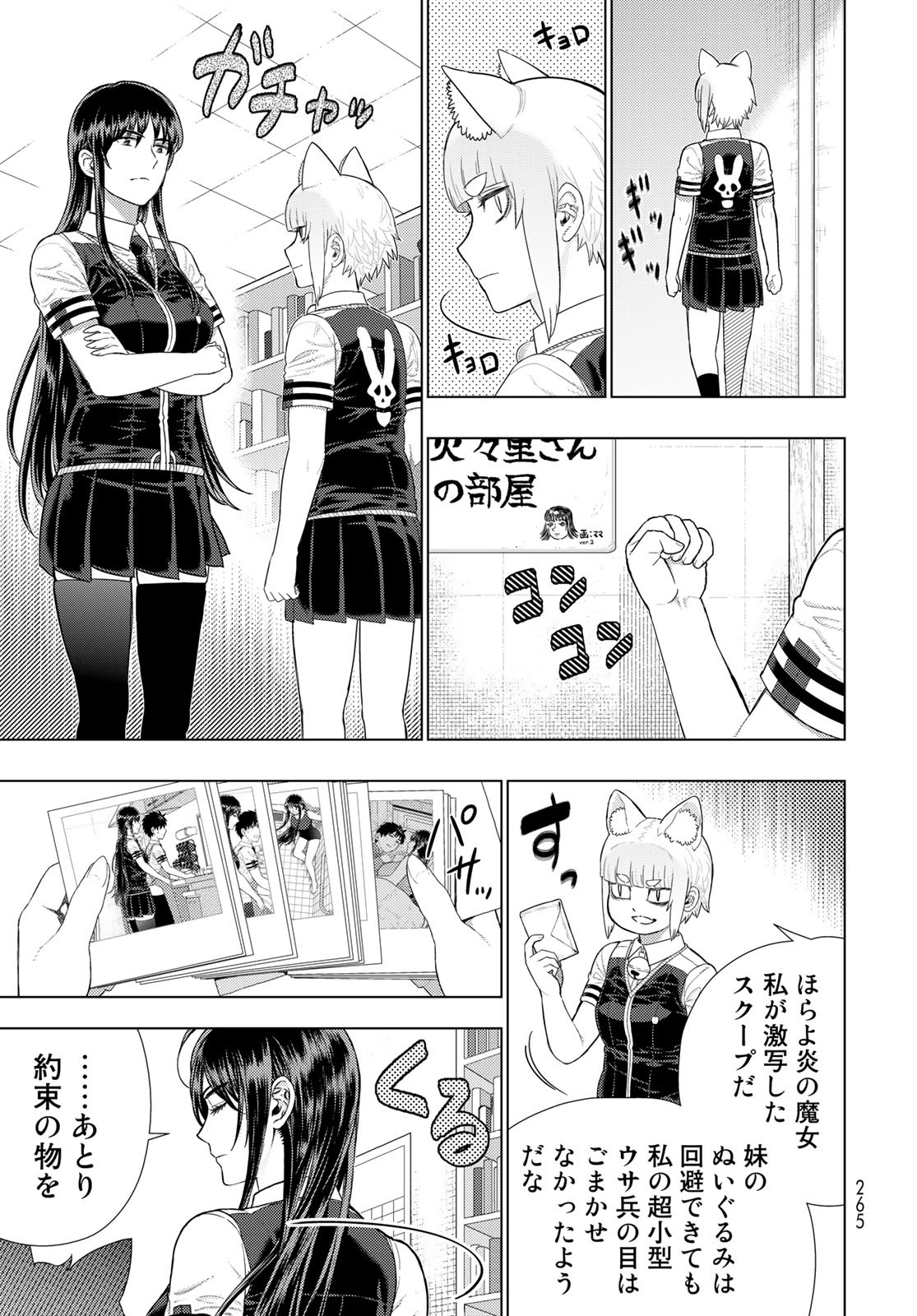 Witch Craft Works Chapter 109.96 11ページ