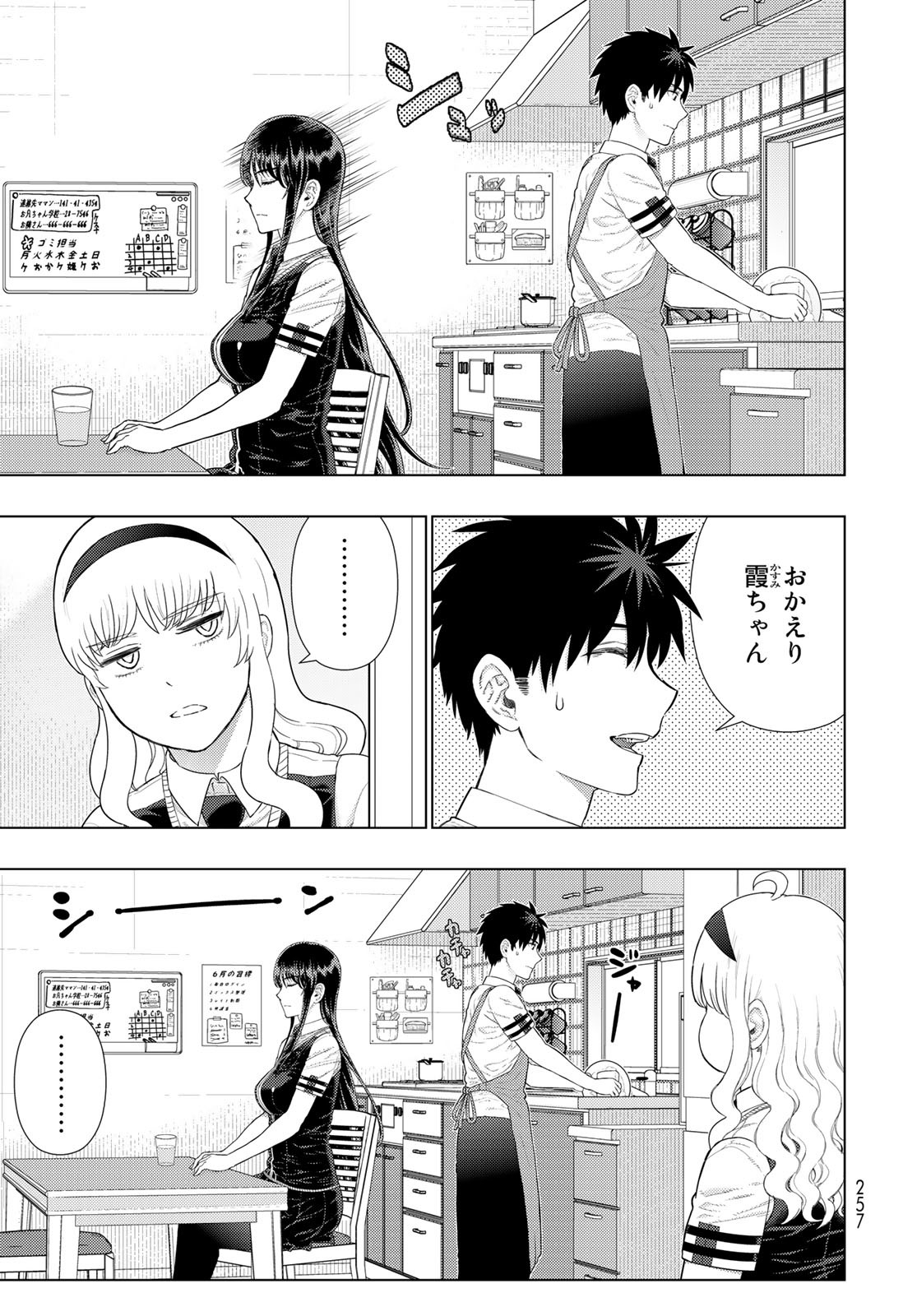 Witch Craft Works Chapter 109.96 3ページ
