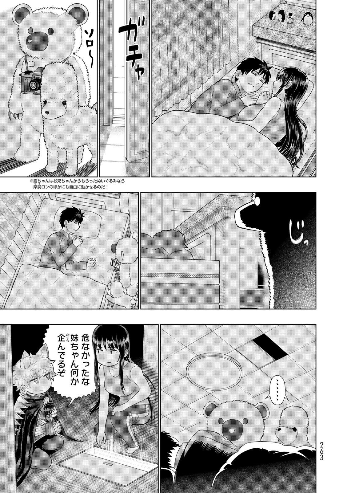 Witch Craft Works Chapter 109.96 9ページ