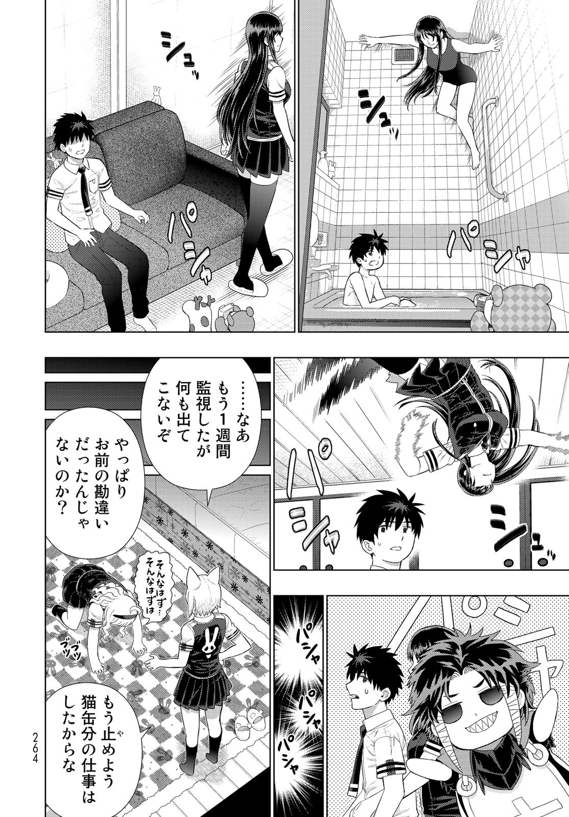 Witch Craft Works Chapter 109.96 10ページ