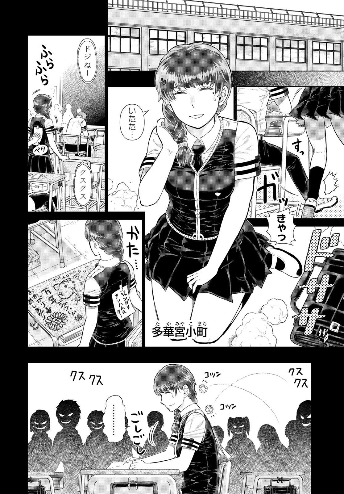 Witch Craft Works Chapter 109.97 2ページ