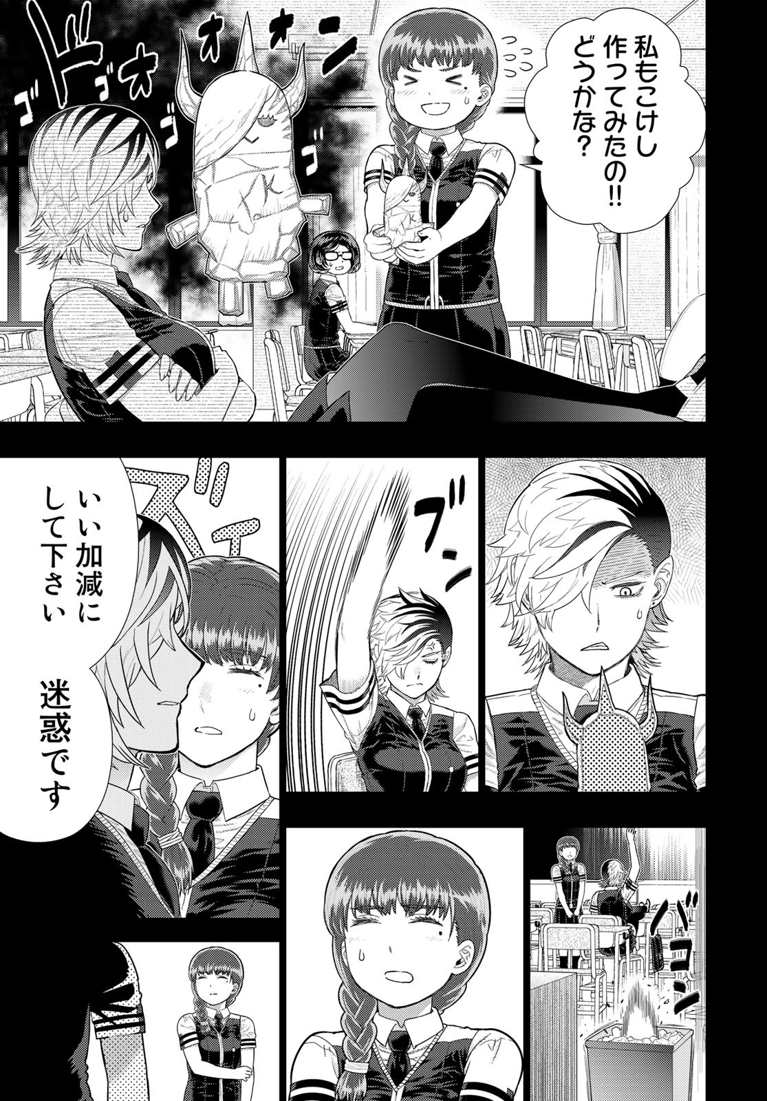Witch Craft Works Chapter 109.97 11ページ