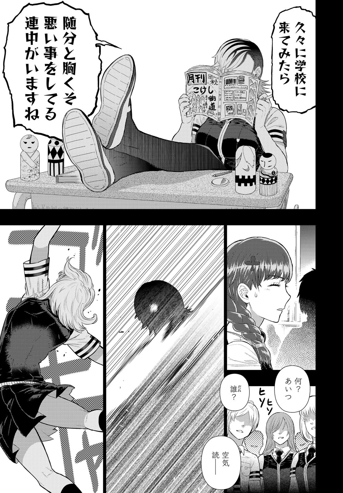 Witch Craft Works Chapter 109.97 3ページ
