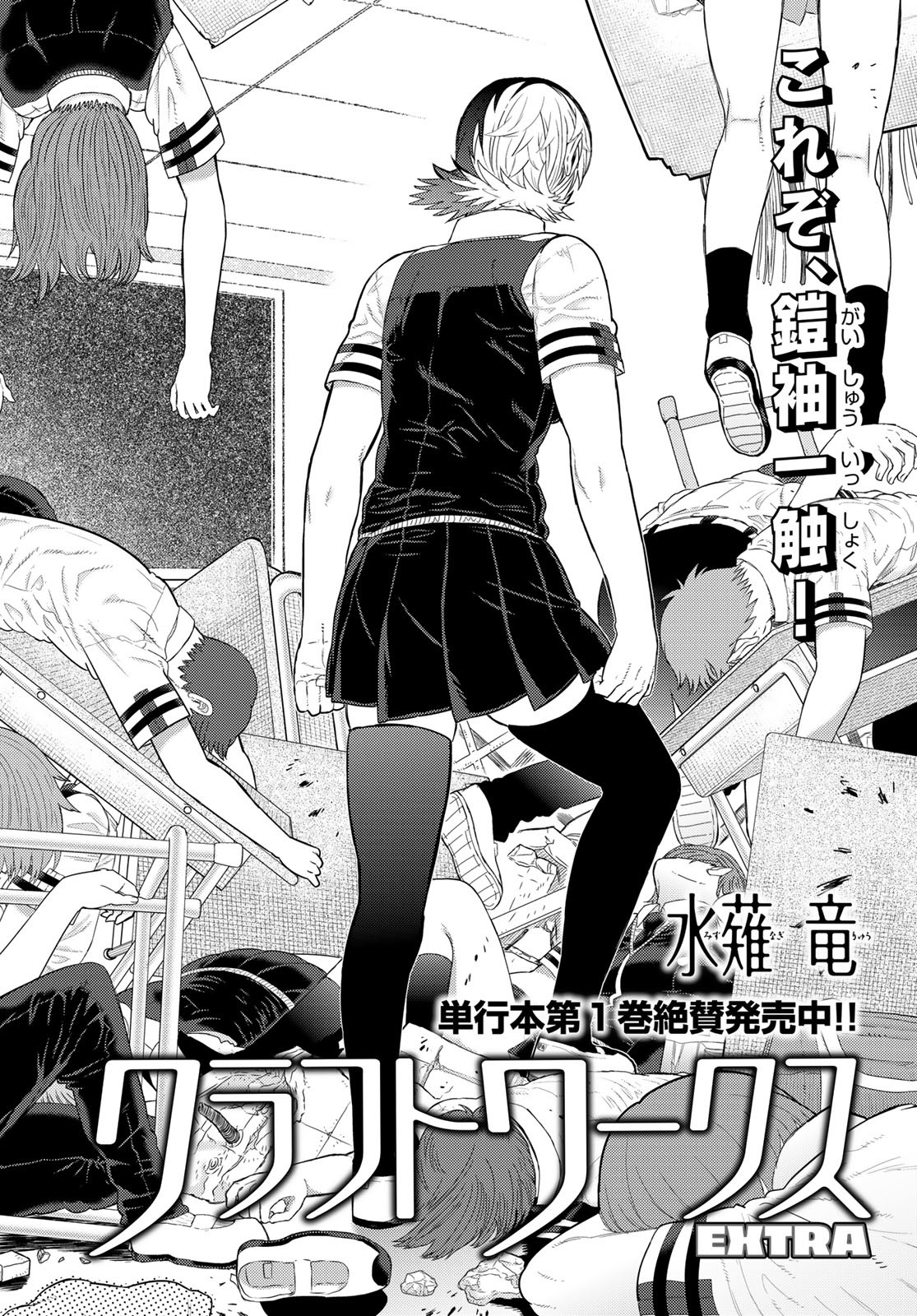 Witch Craft Works Chapter 109.97 4ページ