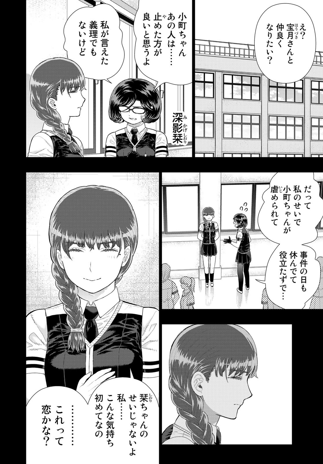 Witch Craft Works Chapter 109.97 6ページ