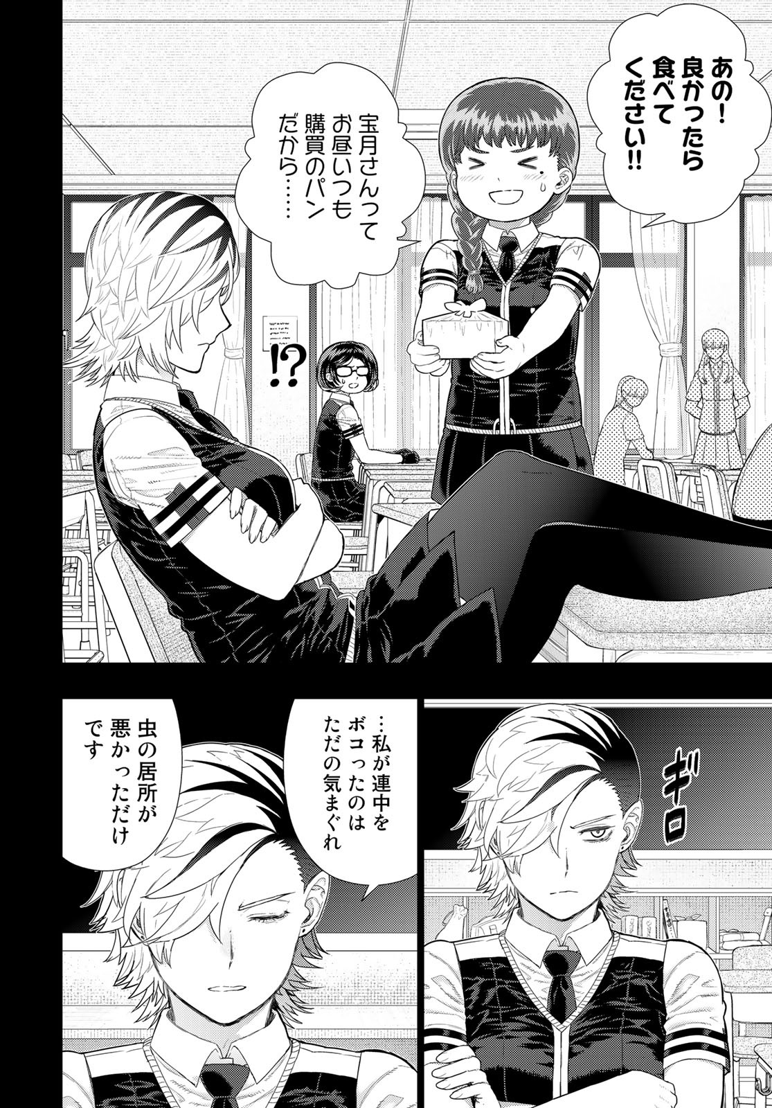 Witch Craft Works Chapter 109.97 8ページ
