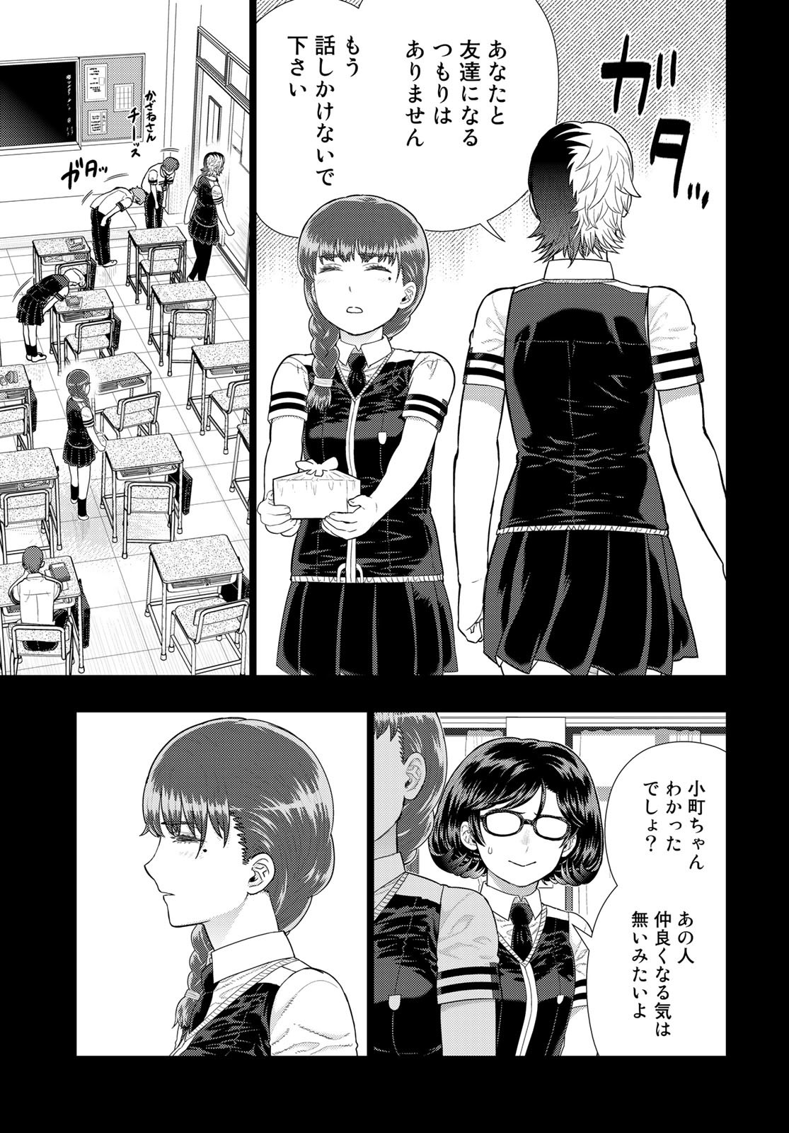 Witch Craft Works Chapter 109.97 9ページ