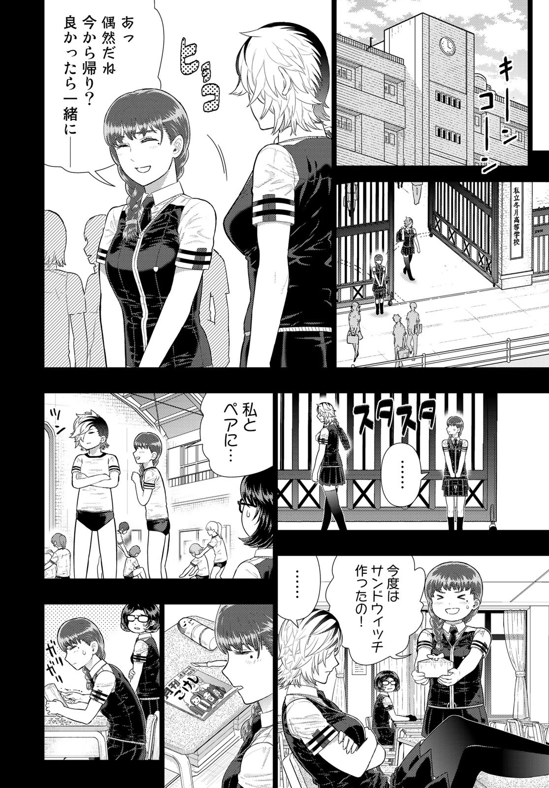 Witch Craft Works Chapter 109.97 10ページ