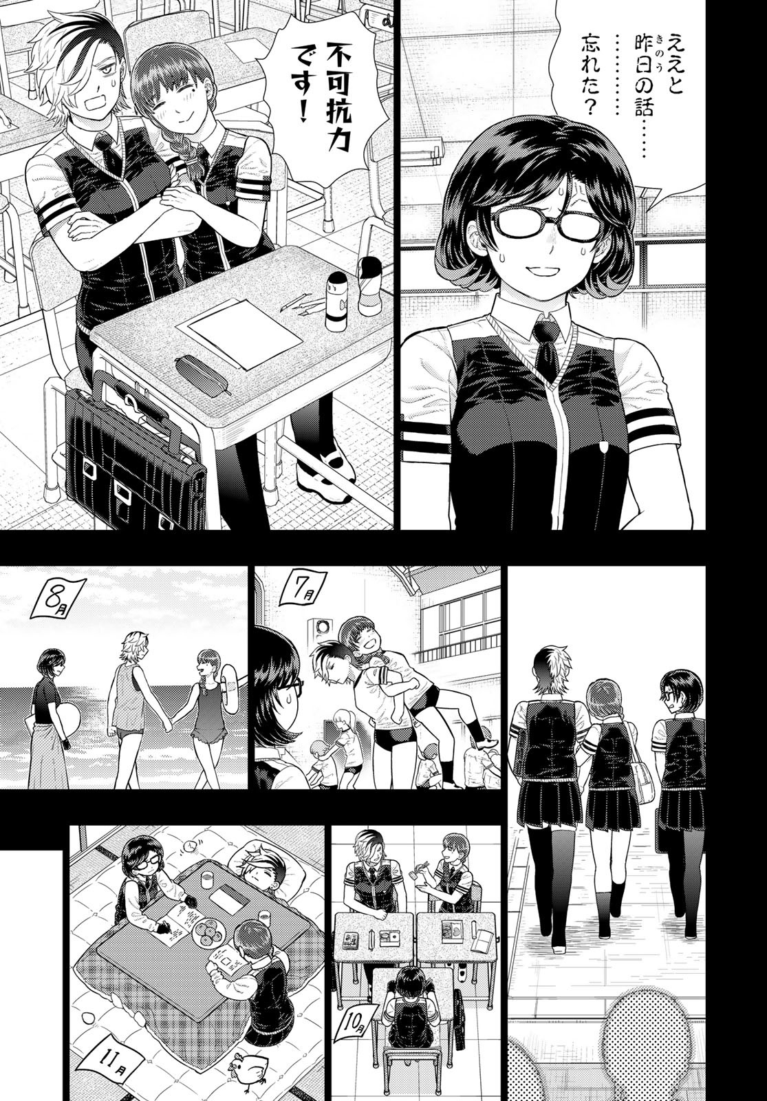 Witch Craft Works Chapter 109.98 13ページ