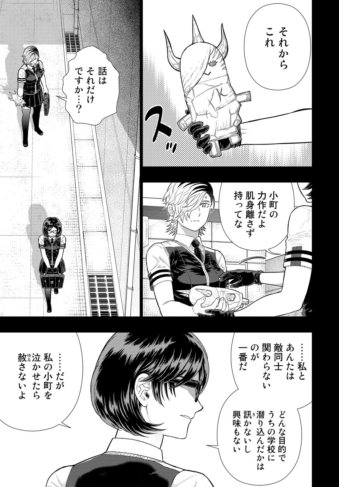 Witch Craft Works Chapter 109.98 3ページ