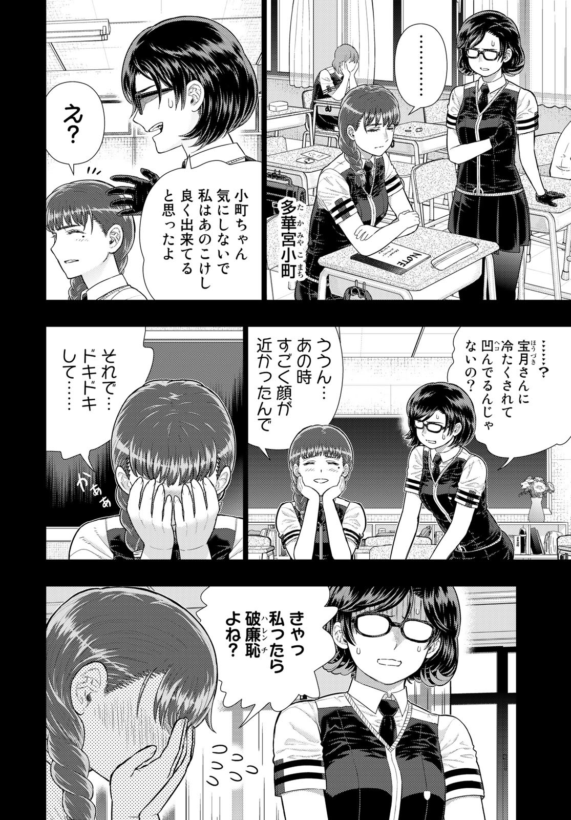 Witch Craft Works Chapter 109.98 4ページ