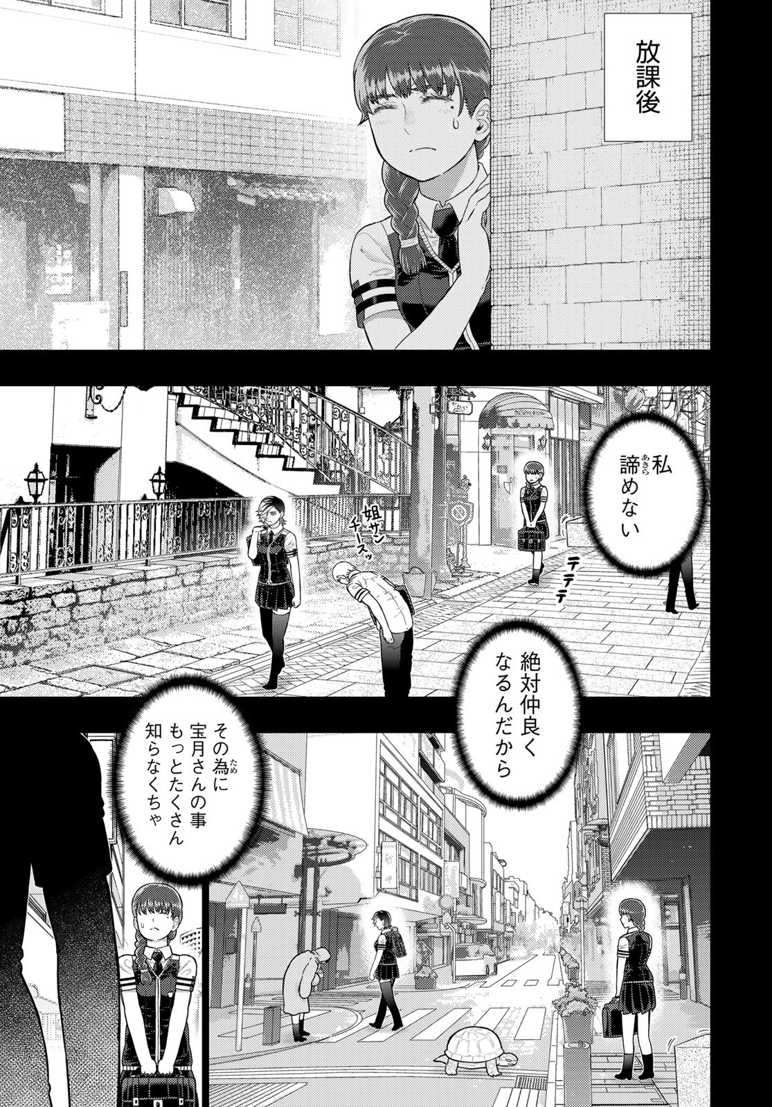 Witch Craft Works Chapter 109.98 5ページ