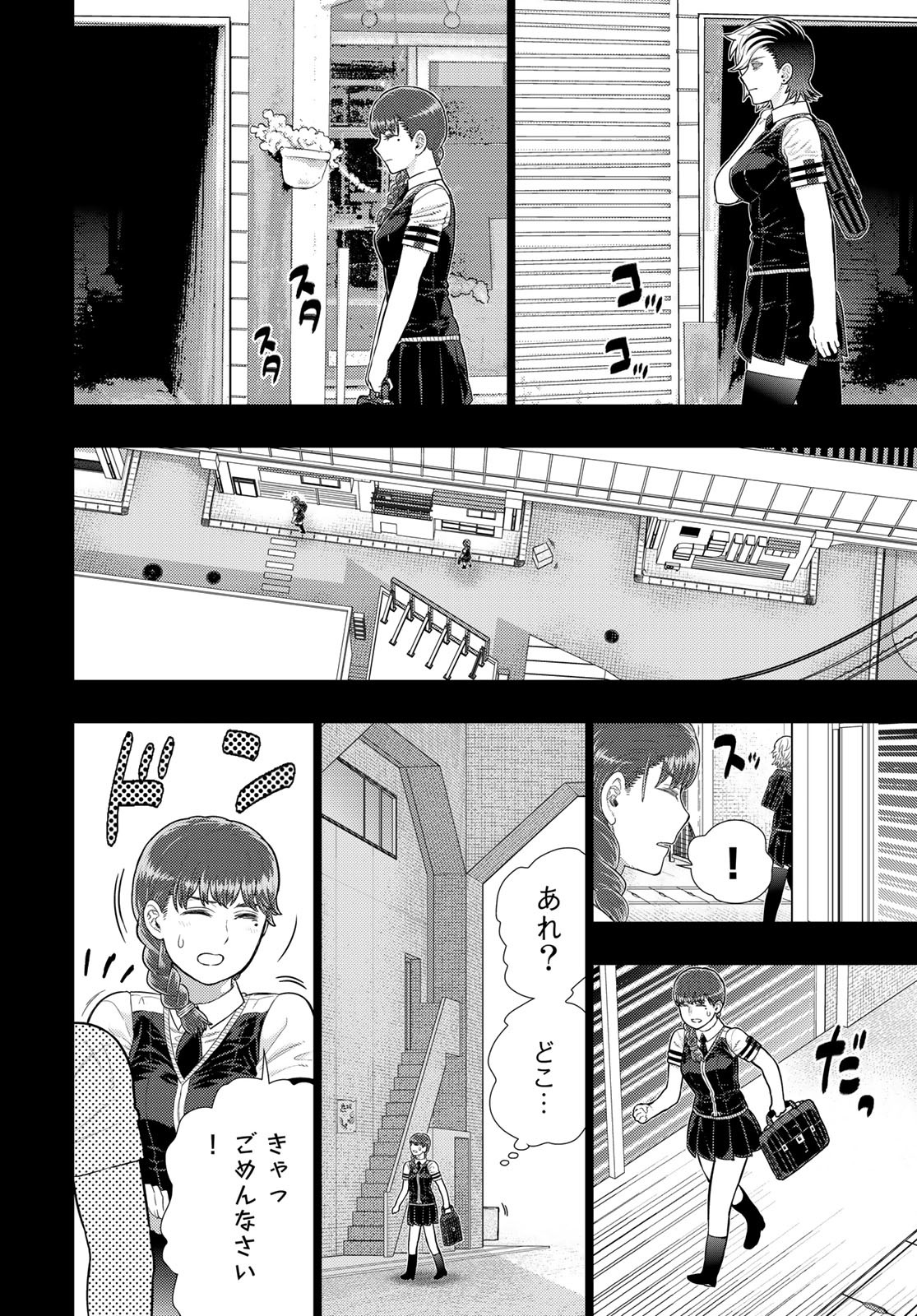 Witch Craft Works Chapter 109.98 6ページ