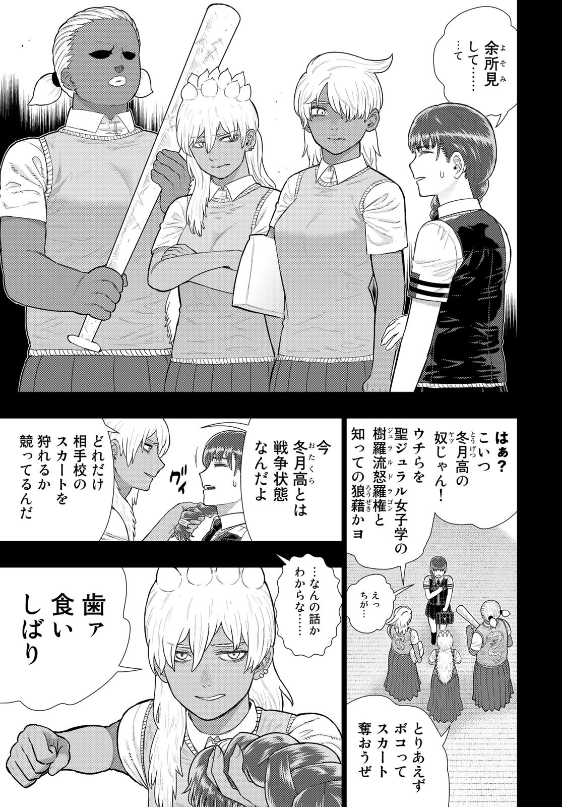 Witch Craft Works Chapter 109.98 7ページ