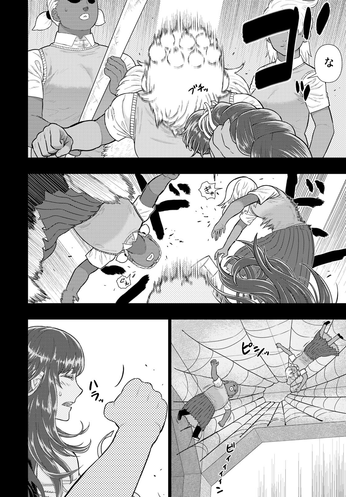 Witch Craft Works Chapter 109.98 8ページ