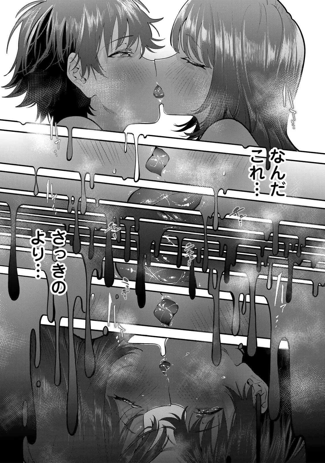 Oyasumi Fumi-san Chapter 68 15ページ